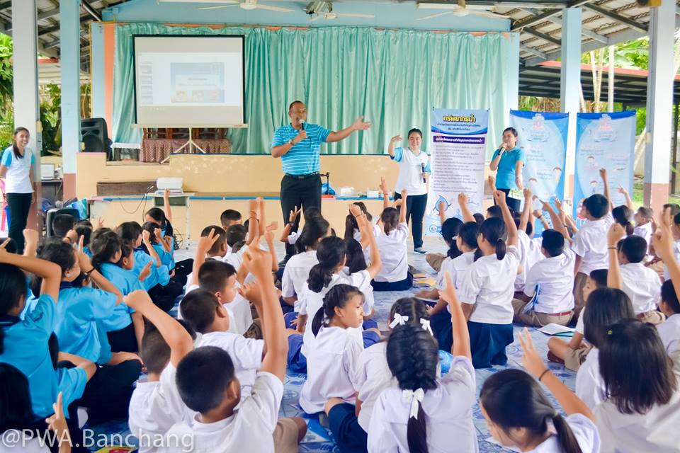 ประปาบ้านฉาง ชวนน้องประหยัดน้ำ