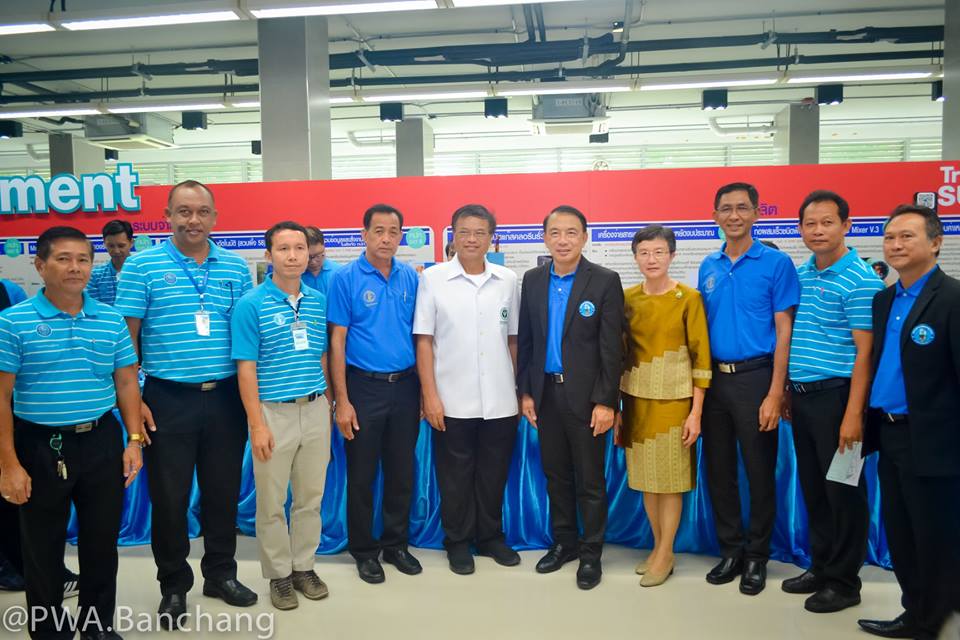 สาขาบ้านฉาง ร่วมจัดนิทรรศการ "วันประปาวิชาการ"