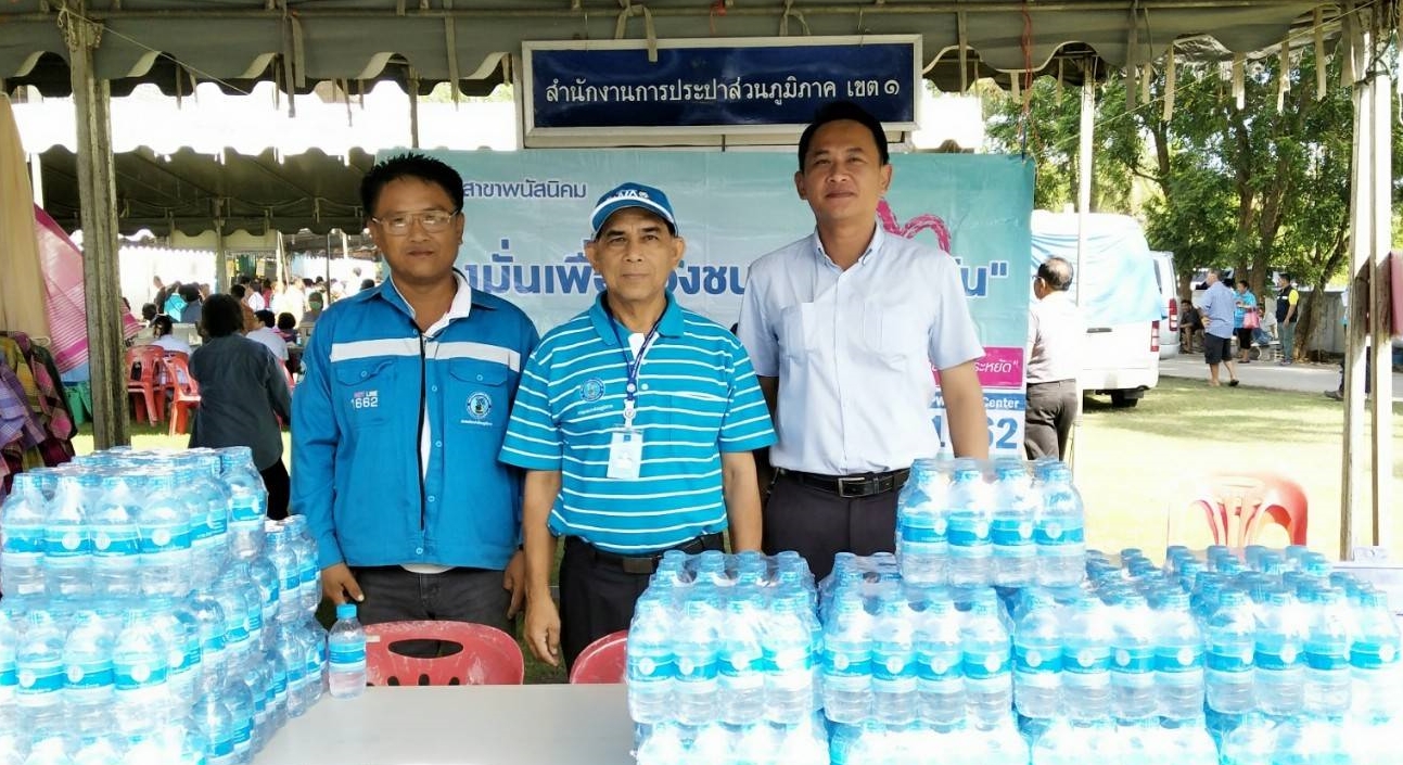 การประปาส่วนภูมิภาคสาขาพนัสนิคม เข้าร่วมโครงการองค์การบริหารส่วนจังหวัดชลบุรีร่วมใจ ห่วงใยประชาชน ณ โรงเรียนบ้านหนองขยาด