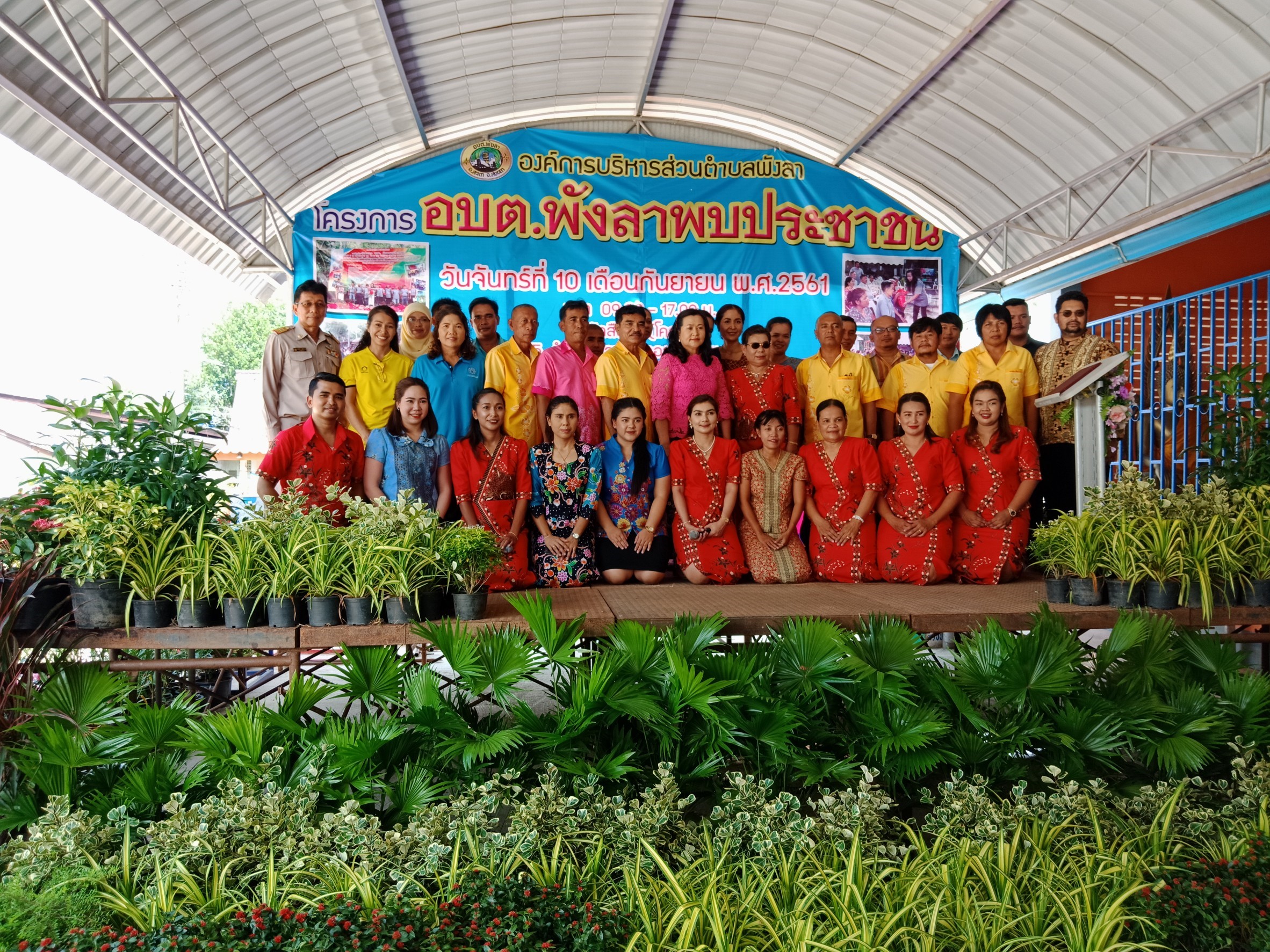 กปภ.สาขาพังลา ร่วม"โครงการ อบต.พังลาพบประชาชน"