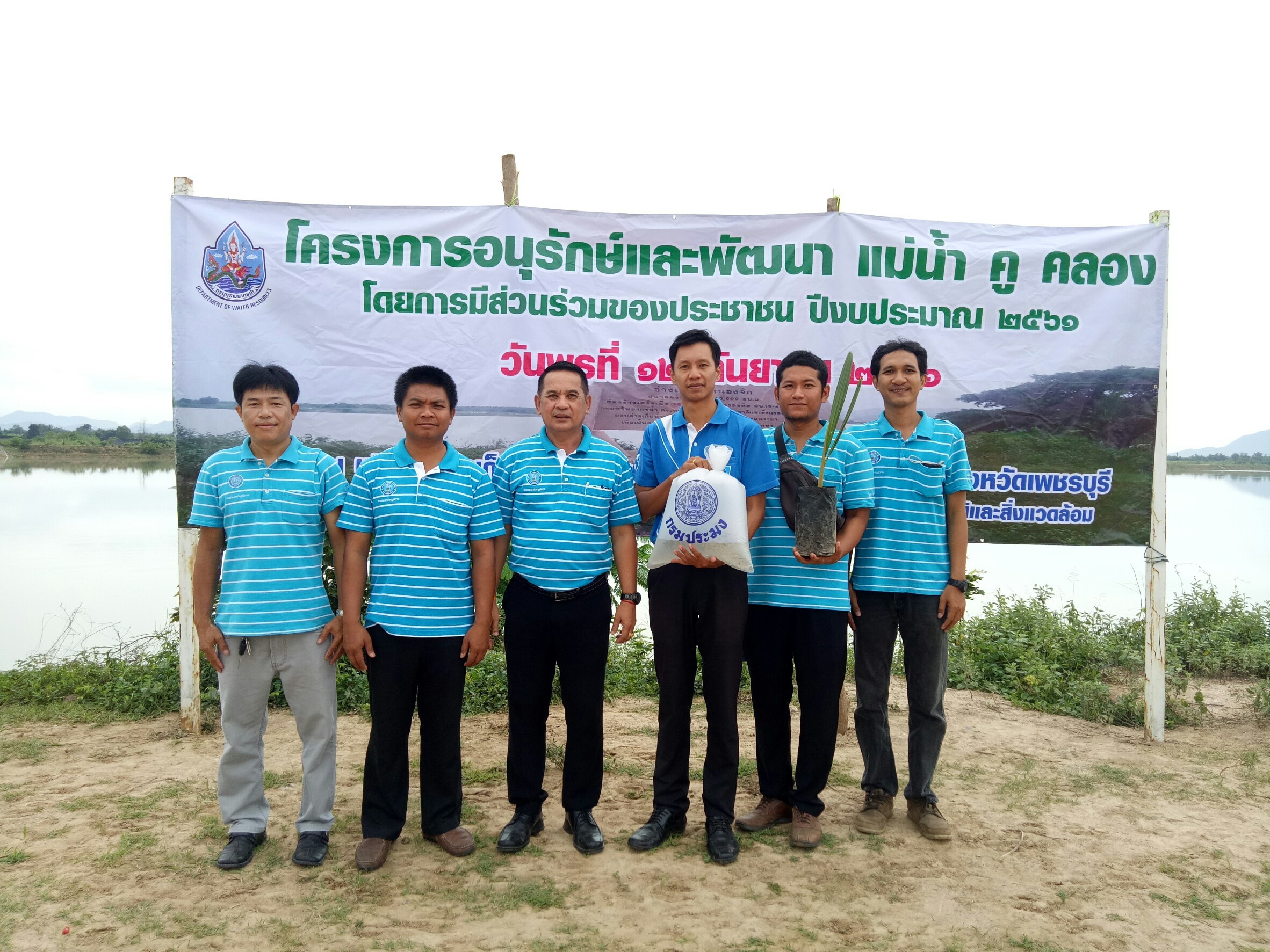 ประปาส่วนภูมิภาคสาขาปราณบุรี เข้าร่วมโครงการอนุรักษ์และพัฒนา แม่น้ำ คู คลอง ปลูกต้นไม้รอบอ่าง ณ อ่างเก็บน้ำหนองจิก อำเภอชะอำ จังหวัดเพชรบุรี