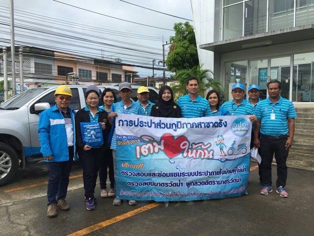กปภ.สาขาตรังจัดกิจกรรมโครงการเติมใจให้กันครั้งที่ 4/61 บริเวณอำเภอนาโยง จ.ตรัง