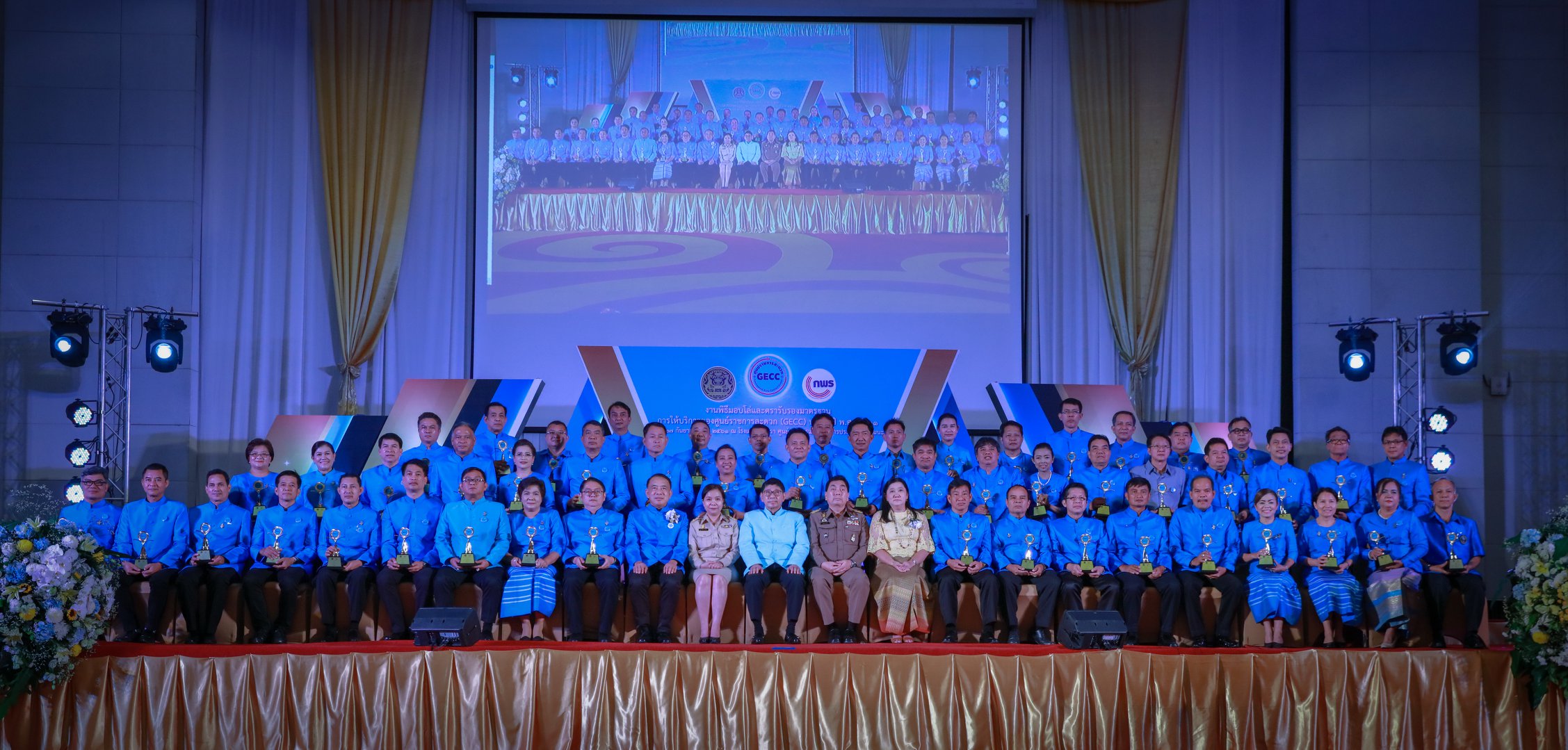 3 กปภ.สาขาในสังกัด กปภ.ข.2 เข้ารับโล่รางวัล "ศูนย์ราชการสะดวก" GECC ประจำปี 2561
