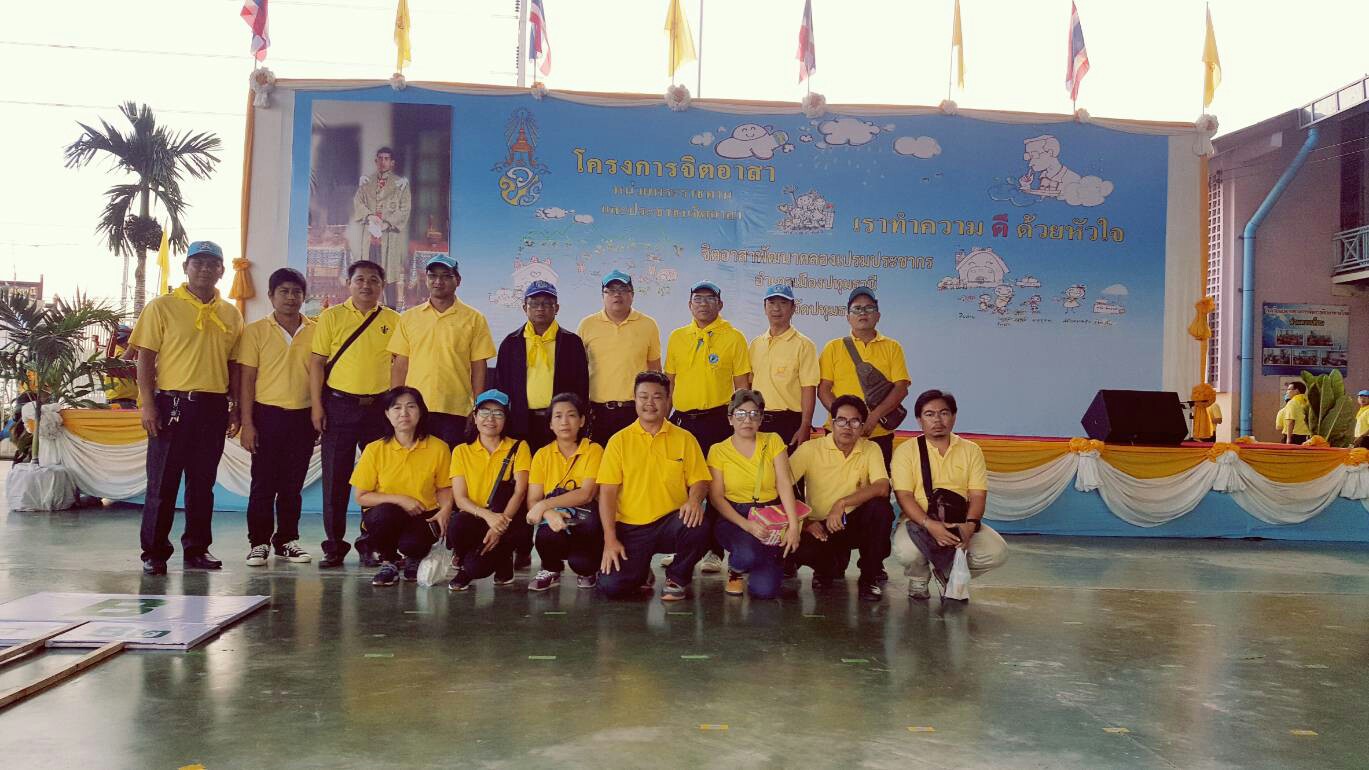 กปภ.สาขาคลองหลวง เข้าร่วมกิจกรรมจิตอาสาพัฒนาคลองผดุงกรุงเกษมเปรมประชากร