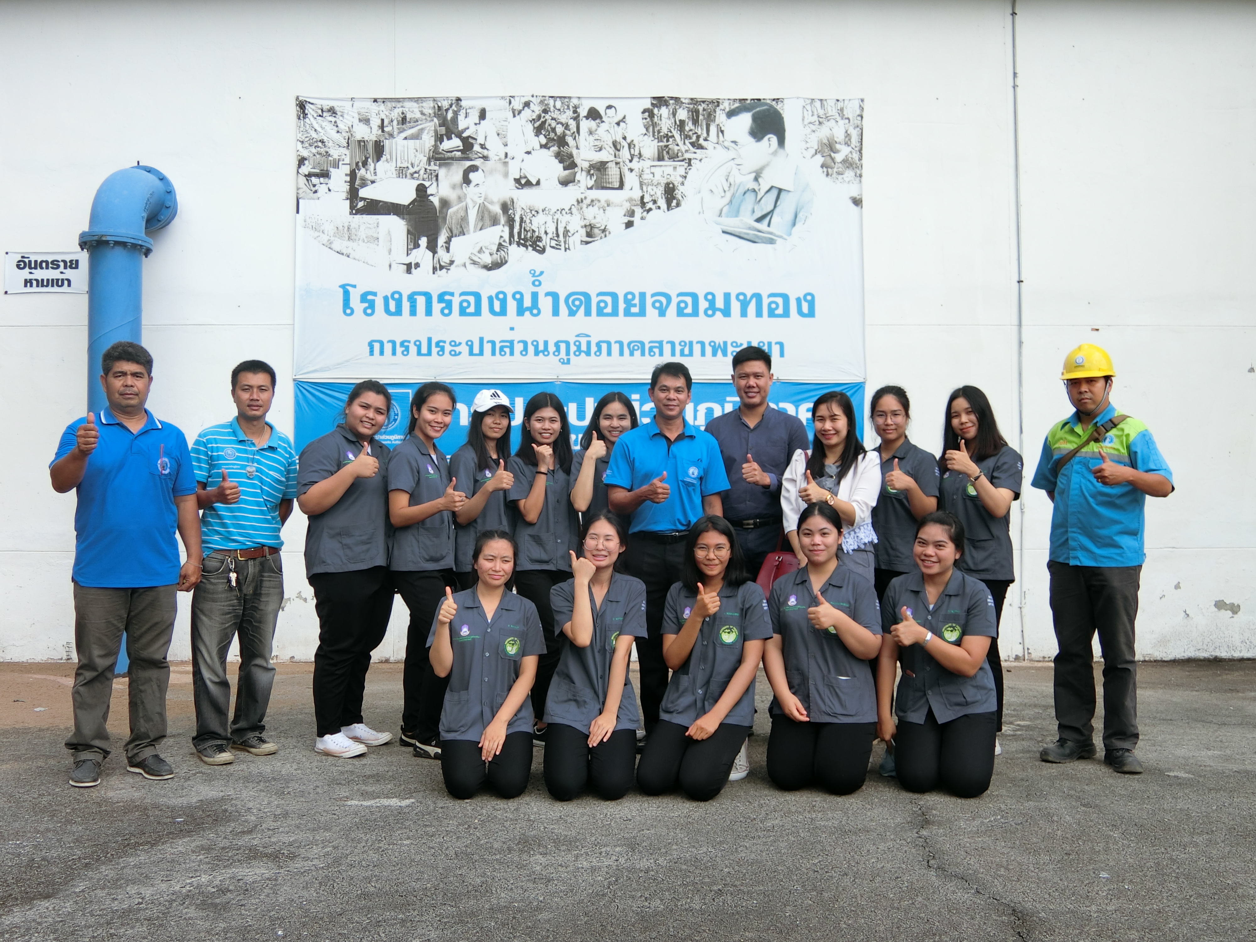 การประปาส่วนภูมิภาคสาขาพะเยา ต้อนรับคณะศึกษาดูงาน คณะแพทย์ศาสตร์ มหาวิทยาลัยพะเยา
