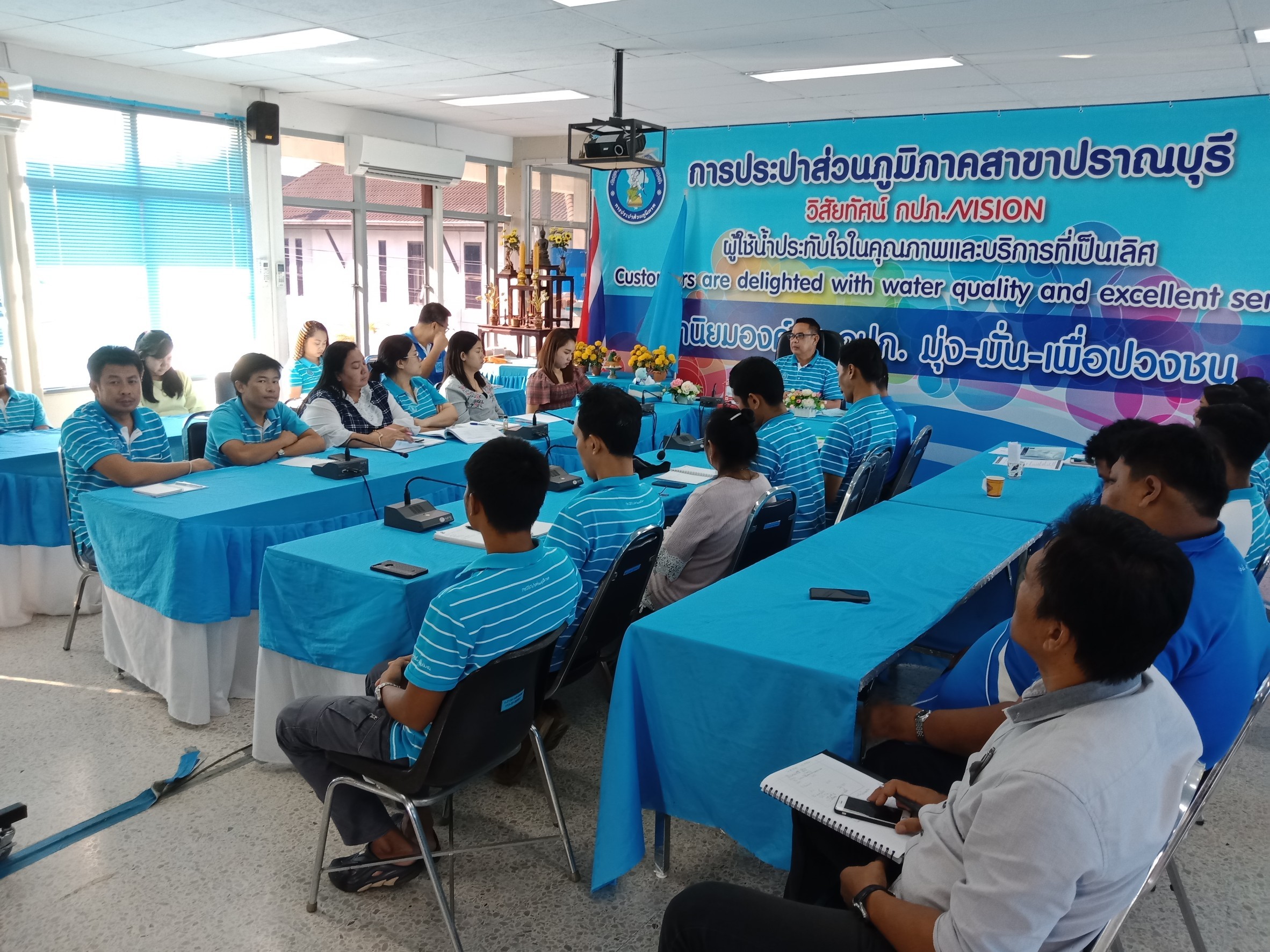 กปภ.สาขาปราณบุรี จัดประชุมประจำเดือนตุลาคม 2561
