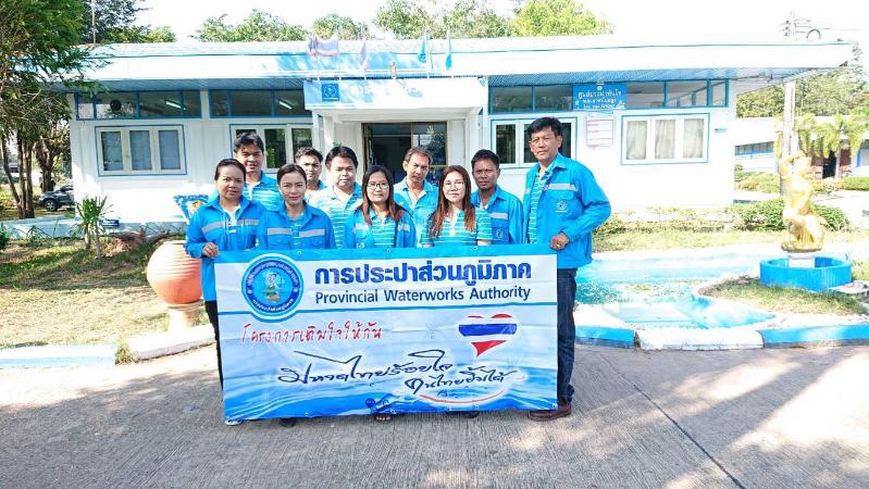กปภ.สาขาโนนสูง จัดกิจกรรมโครงการเติมใจให้กัน ลงพื้นที่พบผู้ใช้น้ำบริเวณบ้านเกรา อ.โนนสูง