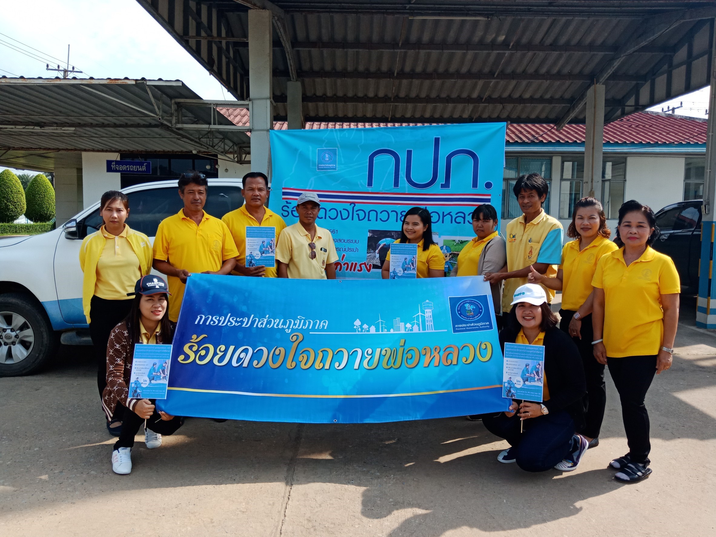 กปภ.สาขาปากช่อง ลงพื้นที่จัดโครงการเติมใจให้กัน (Home Care ) ครั้งที่ 1/2562