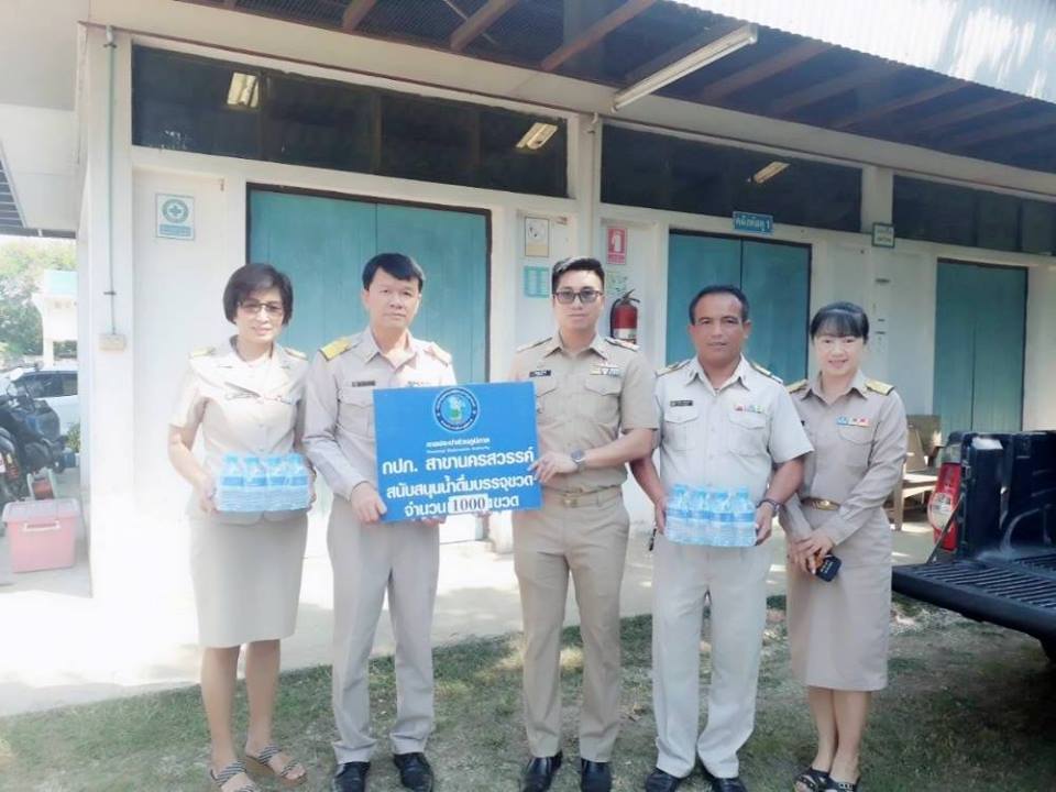 การประปาส่วนภูมิภาคสาขานครสวรรค์ นำโดย นายวีระพล จันทรสกา ผู้จัดการการประปาส่วนภูมิภาคสาขานครสวรรค์ ร่วมสนับสนุนน้ำดื่มบรรจุขวด ตราสัญลักษณ์ กปภ. จำนวน 1,000 ขวด ใช้ในกิจกรรม "Bike อุ่นไอรัก" ซึ่งจัดในวันที่ 9 ธันวาคม 2561