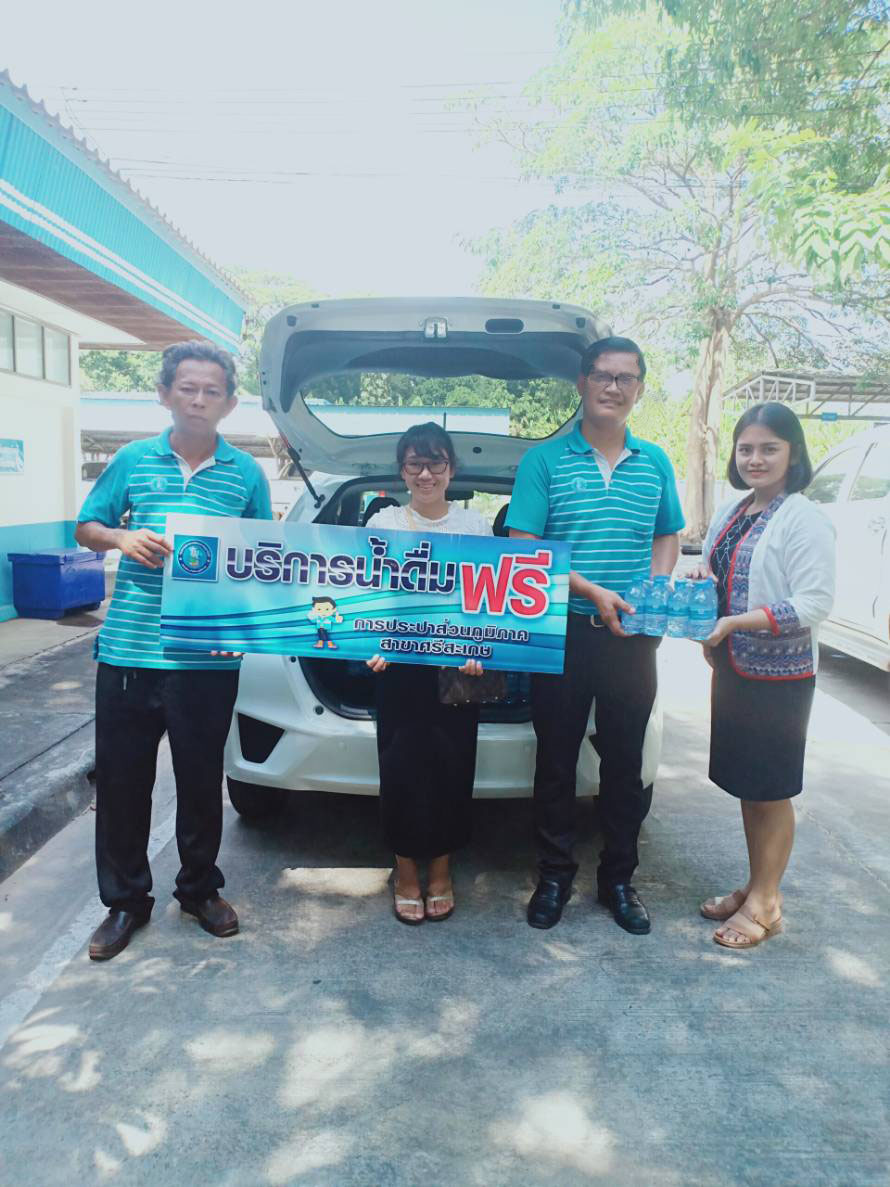 กปภ.สาขาศรีสะเกษร่วมจัดกิจกรรมการเรียนรู้วัฒนธรรมการทำนาเกี่ยวข้าวแบบดั้งเดิม