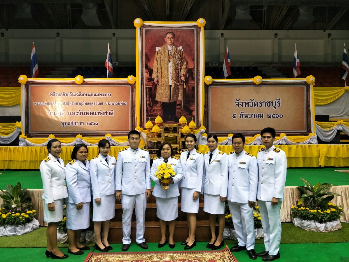กปภ.ข.๓ ร่วมกิจกรรมเนื่องในโอกาสวันคล้ายวันเฉลิมพระชนมพรรษาพระบาทสมเด็จพระปรมินทรมหาภูมิพลอดุลยเดช บรมนาถบพิตร วันชาติ และวันพ่อแห่งชาติ พุทธศักราช ๒๕๖๑