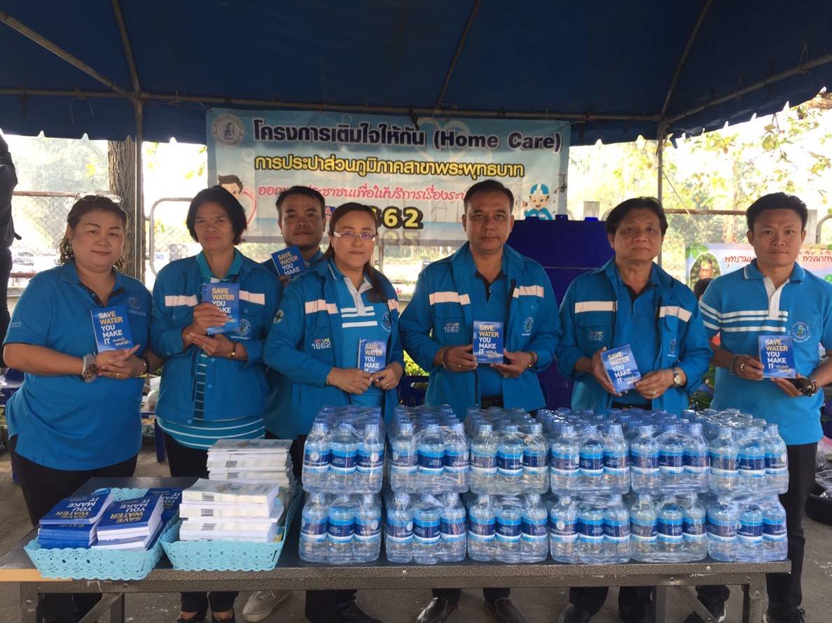 กปภ.สาขาพระพุทธบาท จัดโครงเติมใจให้กัน ณ เทศบาลตำบลธารเกษม
