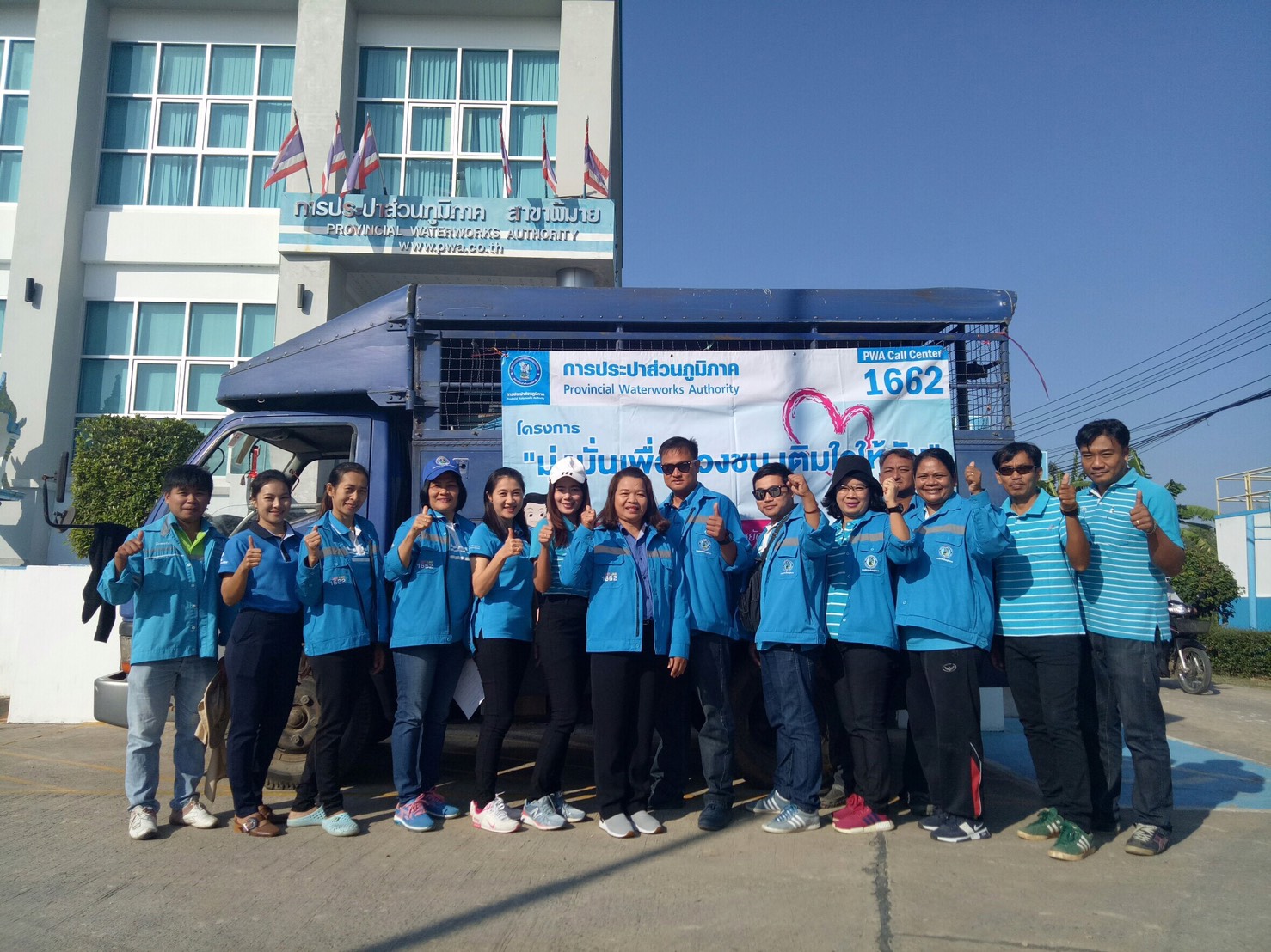 กปภ.สาขาพิมาย จัดโครงการเติมใจให้กัน (Home Care) ณ บ้านม่วง อ.พิมาย