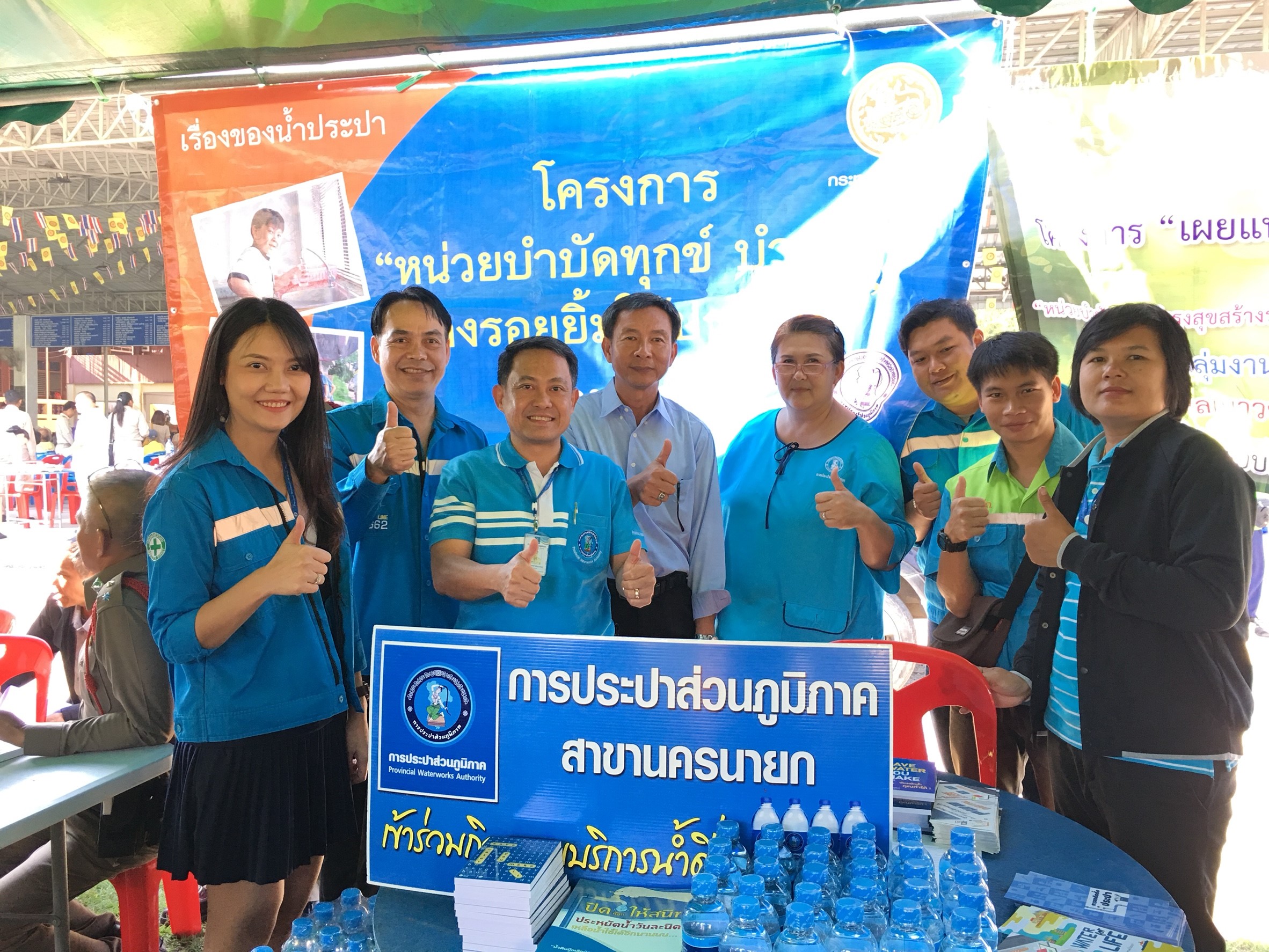 กปภ.สาขานครนายก ร่วมกับ ส่วนราชการจังหวัดนครนายก ออกหน่วยบริการเคลื่อนที่ ณ วัดชานาญรังสรรค์ อ.เมือง จ.นครนายก
