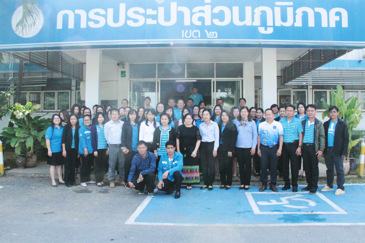 กปภ.ข.2 ประชุมซักซ้อมความเข้าใจเรื่องดำเนินการขอรับรองมาตราฐานศูนย์ราชการสะดวก (GECC)