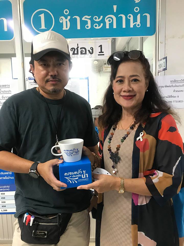 ส่งความสุขส่งท้ายปี 2561 มอบของที่ระลึกสำหรับผู้ใช้น้ำที่เข้ามาปรับปรุงข้อมูลให้เป็นปัจจุบัน