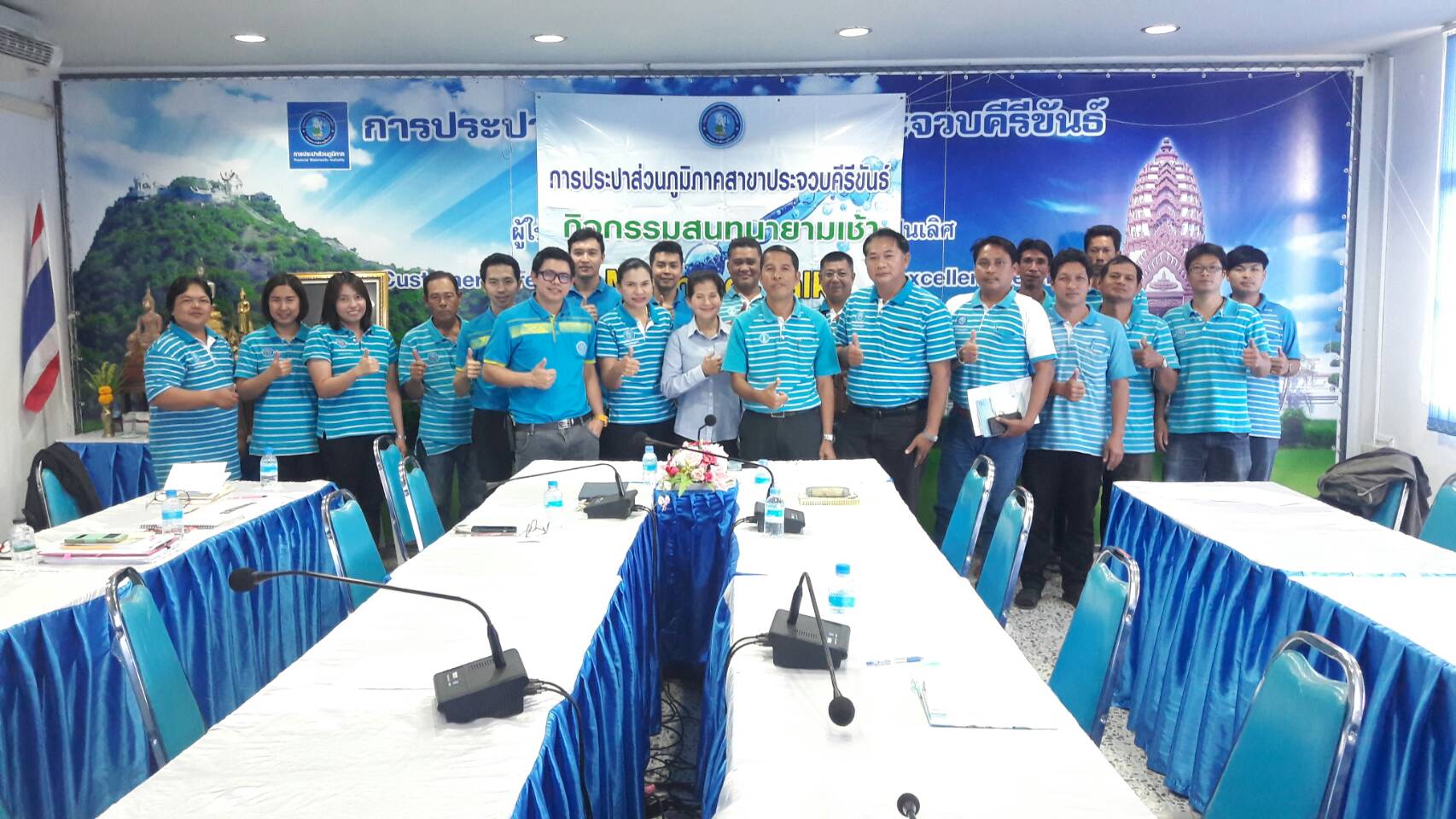 การประปาส่วนภูมิภาคสาขาประจวบคีรีขันธ์ จัดกิจกรรมสนทนายามเช้า (Morning Talk) ประจำเดือน มกราคม 2562