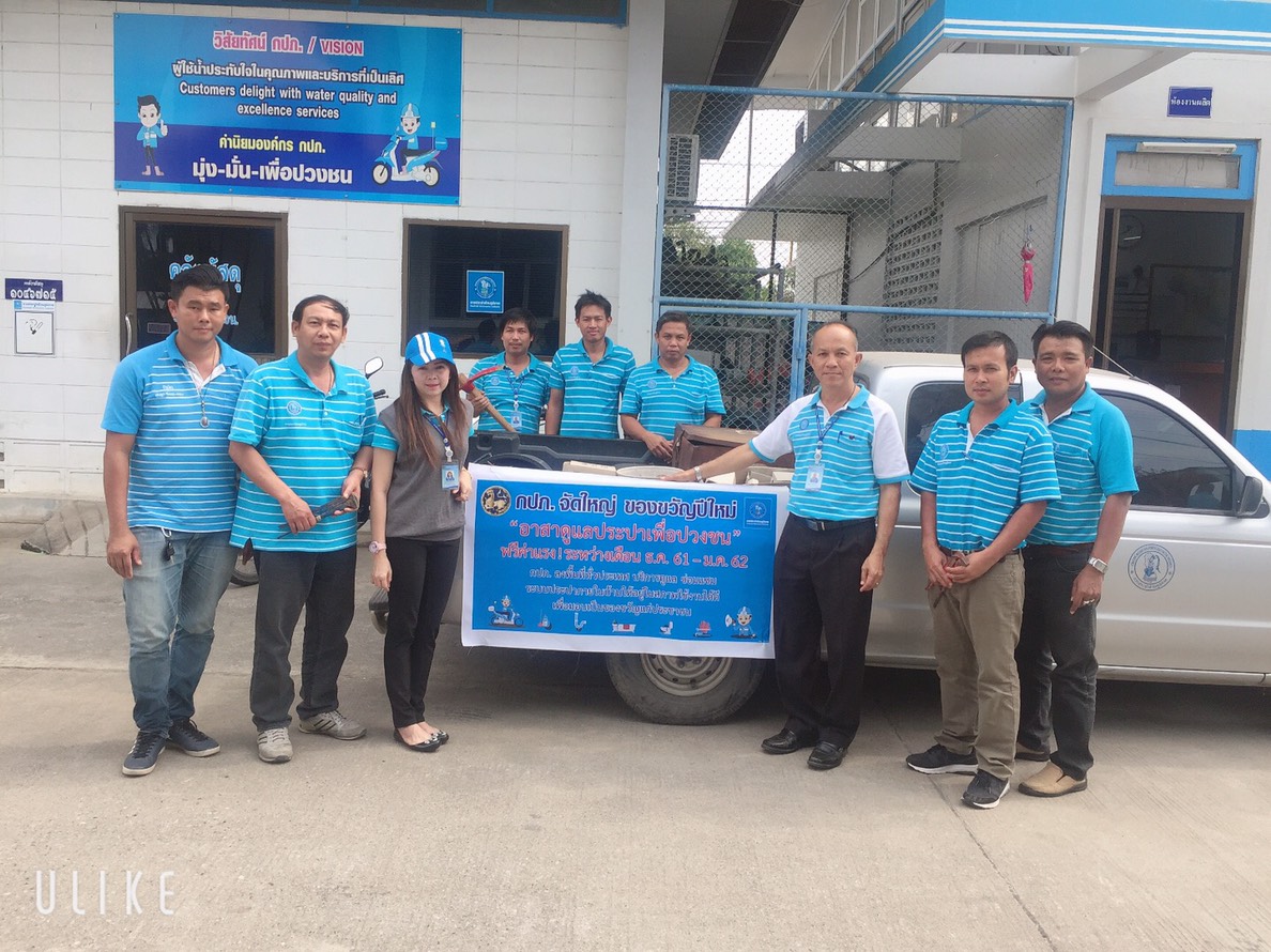 กปภ.สาขากาญจนบุรี ได้ตรวจสอบและซ่อมแซมอุปกรณ์ที่ชำรุดภายในบ้านในโครงการ กปภ.อาสาดูแลประปาเพื่อปวงชน