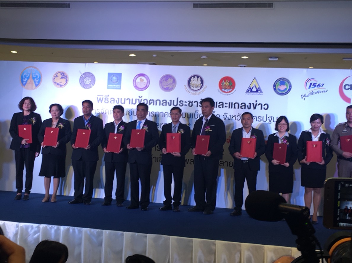 กปภ.สาขาอ้อมน้อย ร่วมกับหน่วยงานภาครัฐในพื้นที่จังหวัดนครปฐม ร่วมงานมหากรรมงานบริการภาครัฐครั้งที่ 3