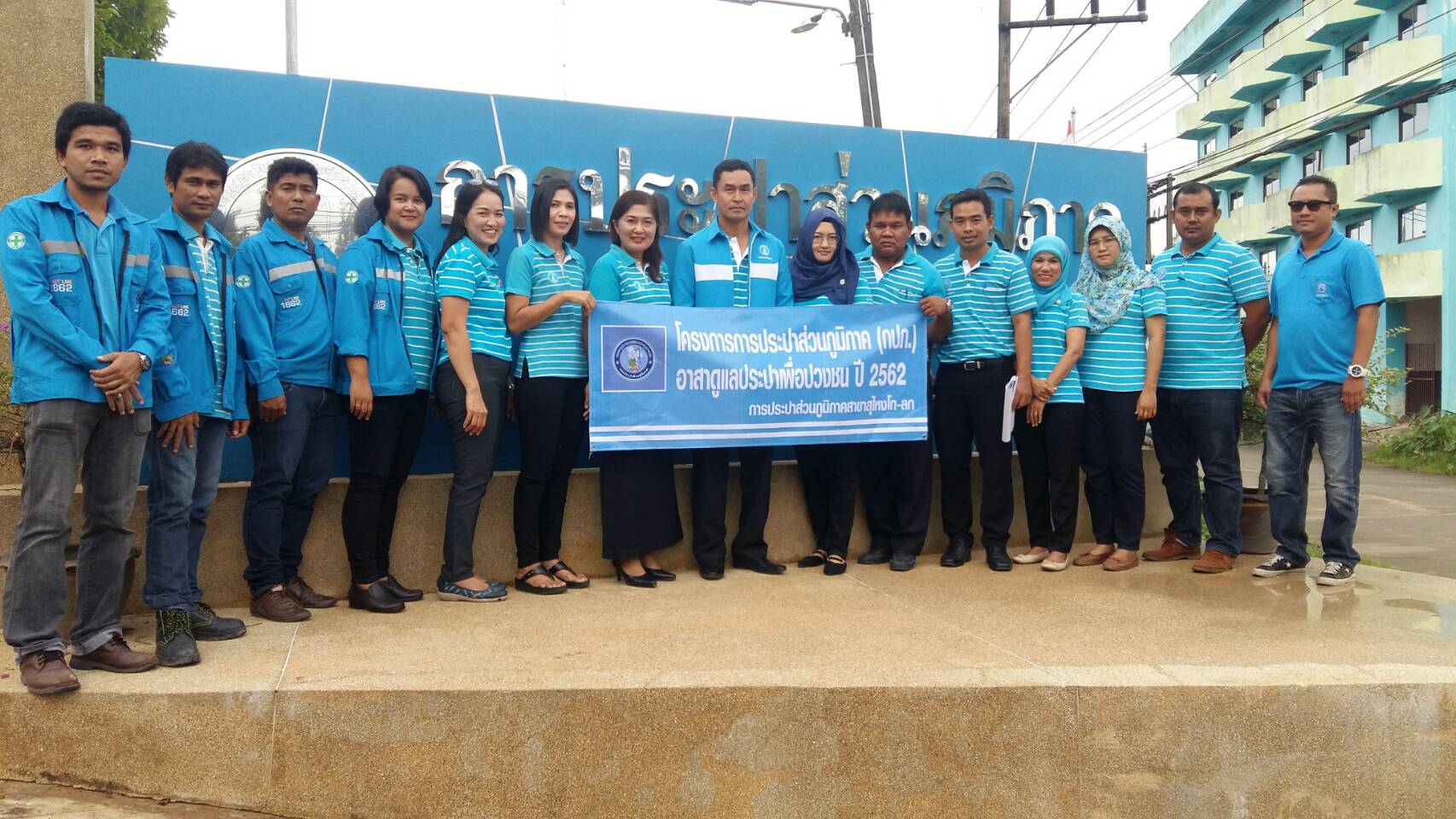 โครงการ กปภ.อาสาดูแลประปาเพื่อปวงชน ของขวัญปีใหม่ พ.ศ.2562