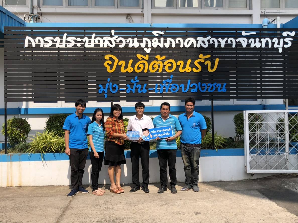 กปภ.สาขาจันทบุรี สนับสนุน ของขวัญ ของรางวัล และ น้ำดื่มตราสัญลักษณ์ กปภ. แก่หน่ายงานที่จัดกิจกรรม วันเด็กแห่งชาติ ประจำปี 2562 ภายในจังหวัดจันทบุรี