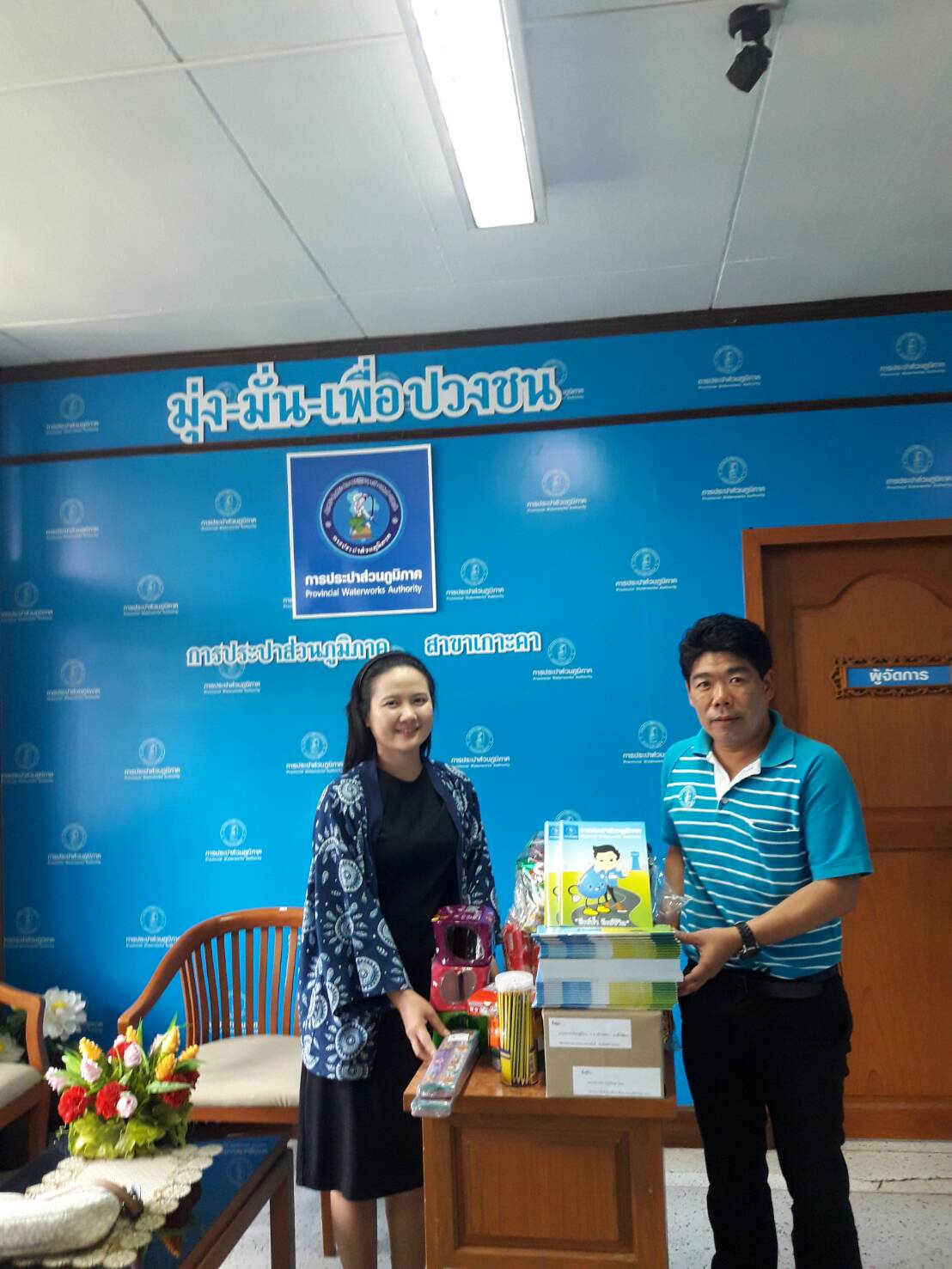 กปภ.สาขาเกาะคามองของสนันสนุนงานวันเด็กแห่งชาติปี 2562