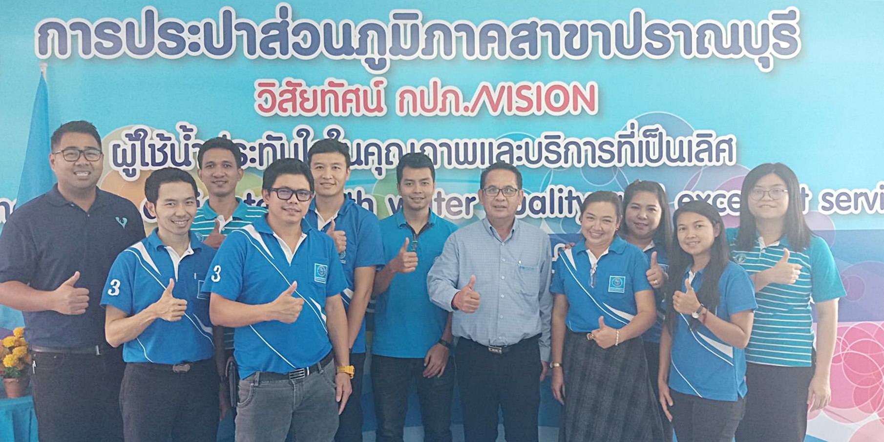 การประปาส่วนภูมิภาคสาขาปราณบุรี จัดกิจกรรมMorning Talk ประจำเดือนมกราคม 2562 เพื่อสร้างความรัก ความผูกพัน ตามแผนกิจกรรมสร้างระบบและส่งเสริมความผูกพัน ตามยุทธศาสตร์