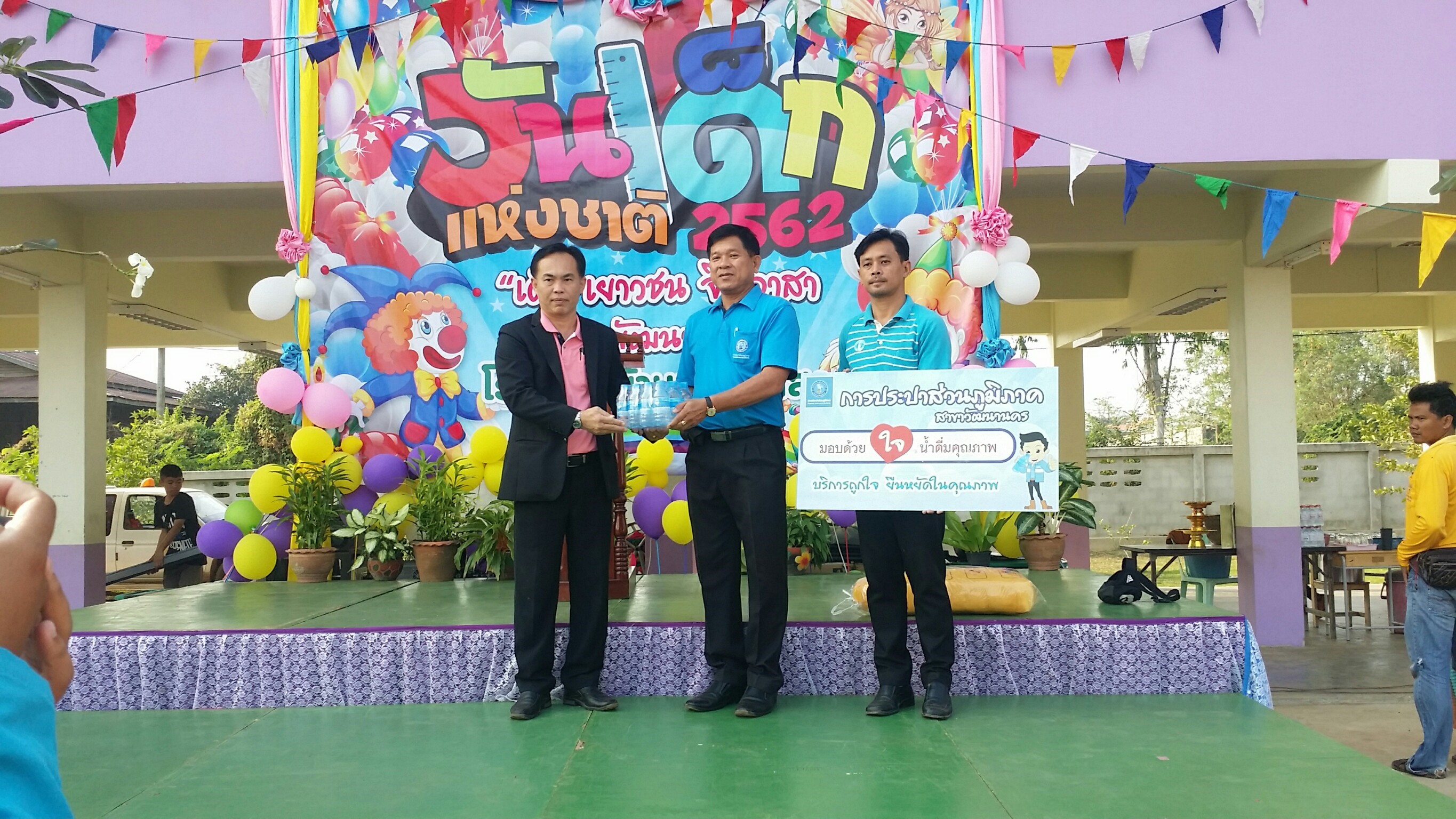 กปภ.สาขาวัฒนานคร มอบน้ำดื่มบรรจุขวดตราสัญลักษณ์ กปภ. ให้กับโรงเรียนบ้านหนองแสง