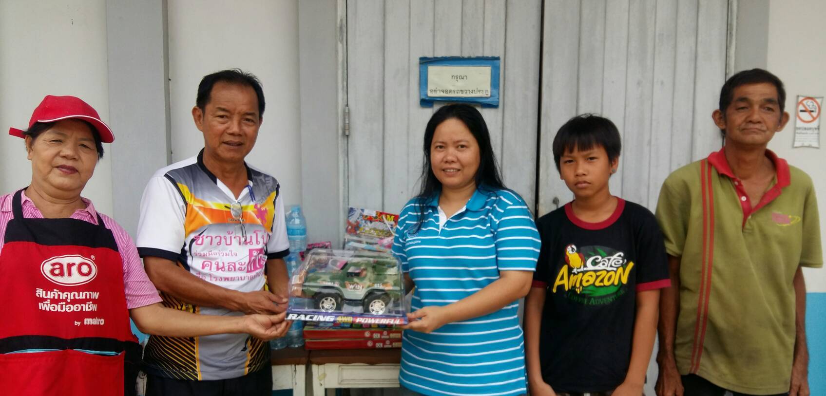 กปภ.สาขาบ้านโป่ง มอบของขวัญวันเด็กแห่งชาติ ประจำปี 2562