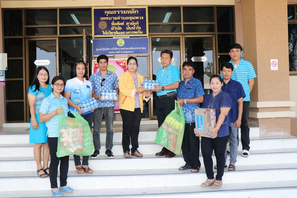 กปภ.สาขาชุมพวง มอบของสนับสนุนกิจกรรมวันเด็กแห่งชาติ ประจำปี 2562