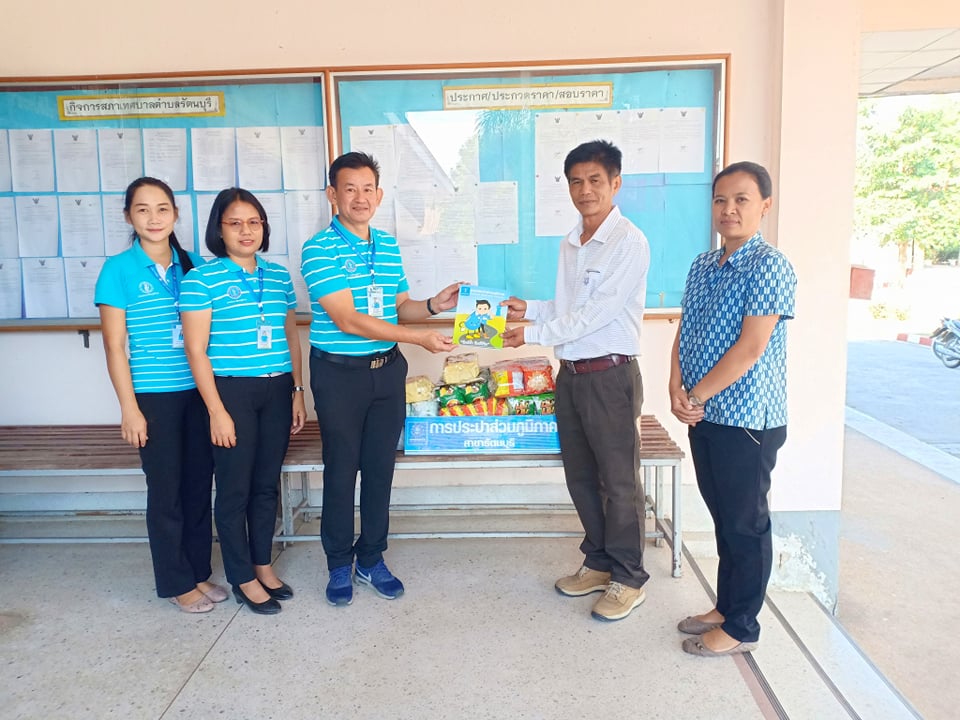 กปภ.สาขารัตนบุรี ร่วมสนับสนุนวันเด็กแห่งชาติ ประจำปี 2562