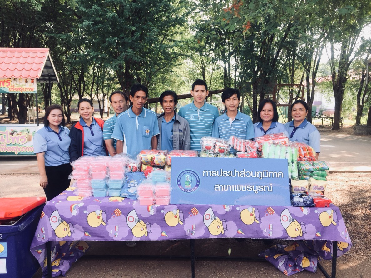 กปภ.สาขาเพชรบูรณ์ เข้าร่วมกิจกรรมวันเด็กแห่งชาติ ณ โรงเรียนราชประชานุเคราะห์ 57 จังหวัดเพชรบูรณ์