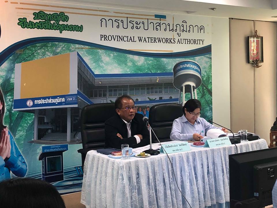 การประปาส่วนภูมิภาคเขต 2 จัดประชุมซักซ้อมติดตามผลการดำเนินงานไตรมาส 1/2562