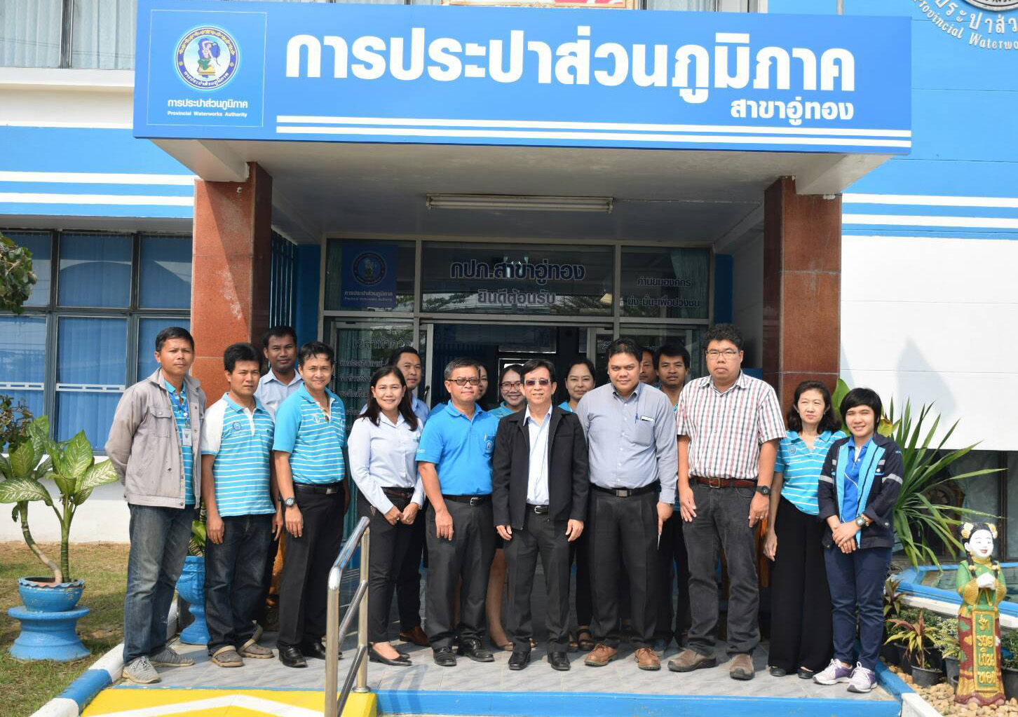 ผอ.กปภ.ข.๓ ลงพื้นที่ตรวจเยี่ยม กปภ.สาขาอู่ทอง และ กปภ.สาขาพนมทวน