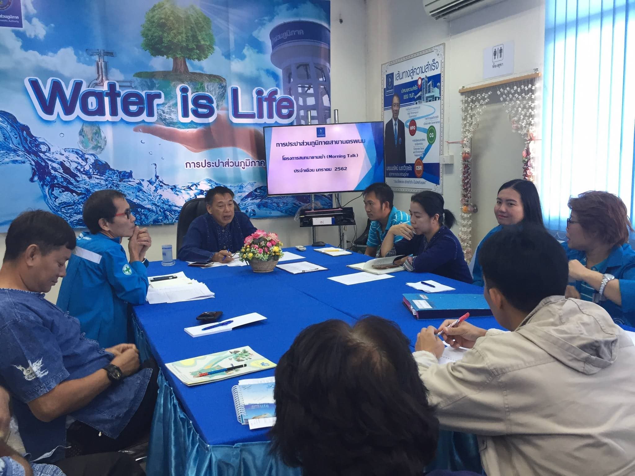 กปภ.สาขานครพนมจัดกิจกรรมสนทนายามเช้า Morning talk ประจำเดือน ม.ค. 62