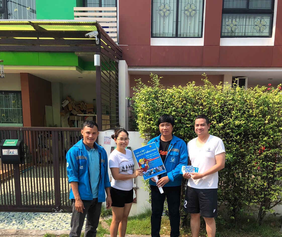 กปภ.สาขารังสิต(พ)มอบของขวัญปีใหม่ จัดโครงการ กปภ.อาสาดูแลประปาเพื่อปวงชน