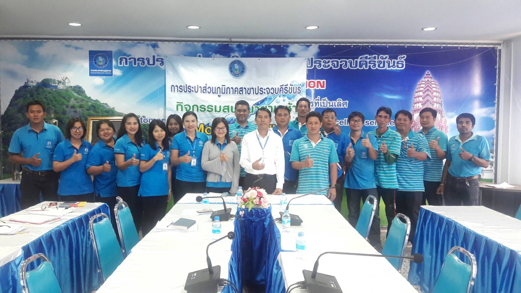 การประปาส่วนภูมิภาคสาขาประจวบคีรีขันธ์จัดกิจกรรมสนทนายามเช้า (Morning Talk ) ประจำเดือน กุมภาพันธ์ 2562
