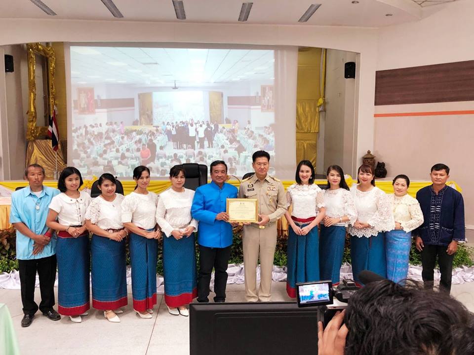 กปภ.สาขานครราชสีมา ร่วมรณรงค์แต่งกายด้วยผ้าไทย "ศุกร์สดใส สวมผ้าไทย ใส่ผ้าซิ้น"