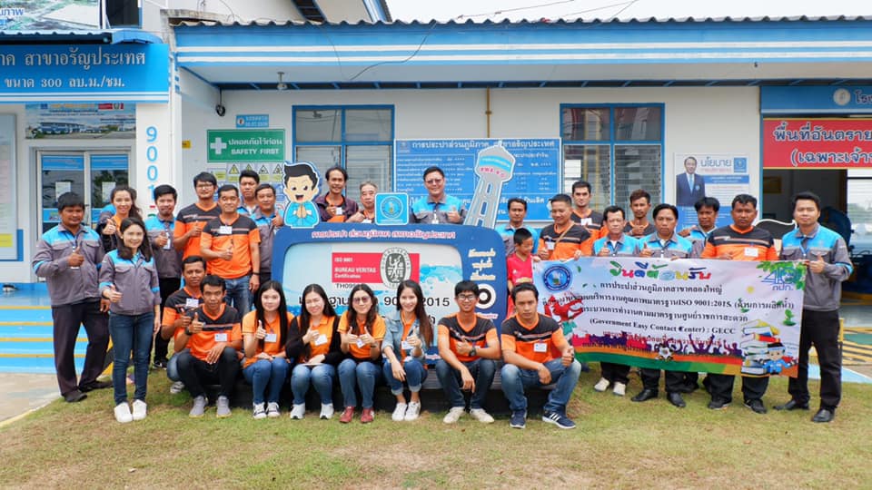 การประปาส่วนภูมิภาค(กปภ.)สาขาอรัญประเทศให้การต้อนรับคณะศึกษาดูงานกปภ.สาขาคลงใหญ่ในการศึกษาดูงานและเยี่ยมชมการดำเนินงานตามมาตรฐานศูนย์ราชการสะดวก (Government Easy Contact Center : GECC) และการทำงานตามมาตรฐานระบบบริหารงานคุณภาพ ISO 9001:2015 ด้านการผลิตน้ำประปาโดย กปภ.สาขาอรัญประเทศเป็นสาขาที่บรรลุวิสัยทัศน์ กปภ.ที่ว่า ผู้ใช้น้ำประทับใจในคุณภาพและบริการที่เป็นเลิศ