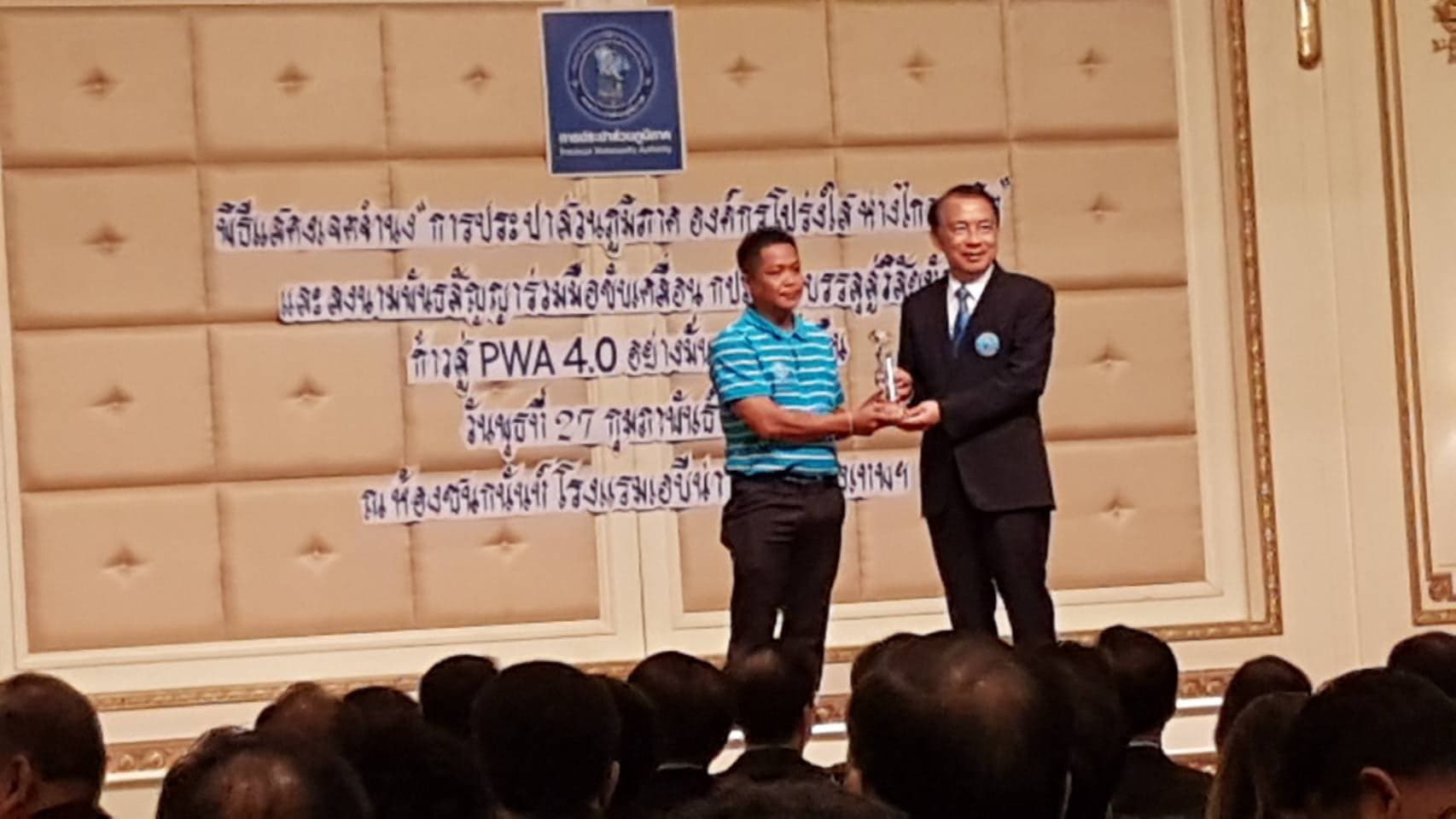 กปภ.สาขารัตนบุรี เข้ารับใบประกาศเกียรติคุณ Water is life และรับมอบโล่รางวัล นักบริการมือทองสมองเพชร เนื่องในวันสถาปนา กปภ. ครบรอบ ๔๐ ปี