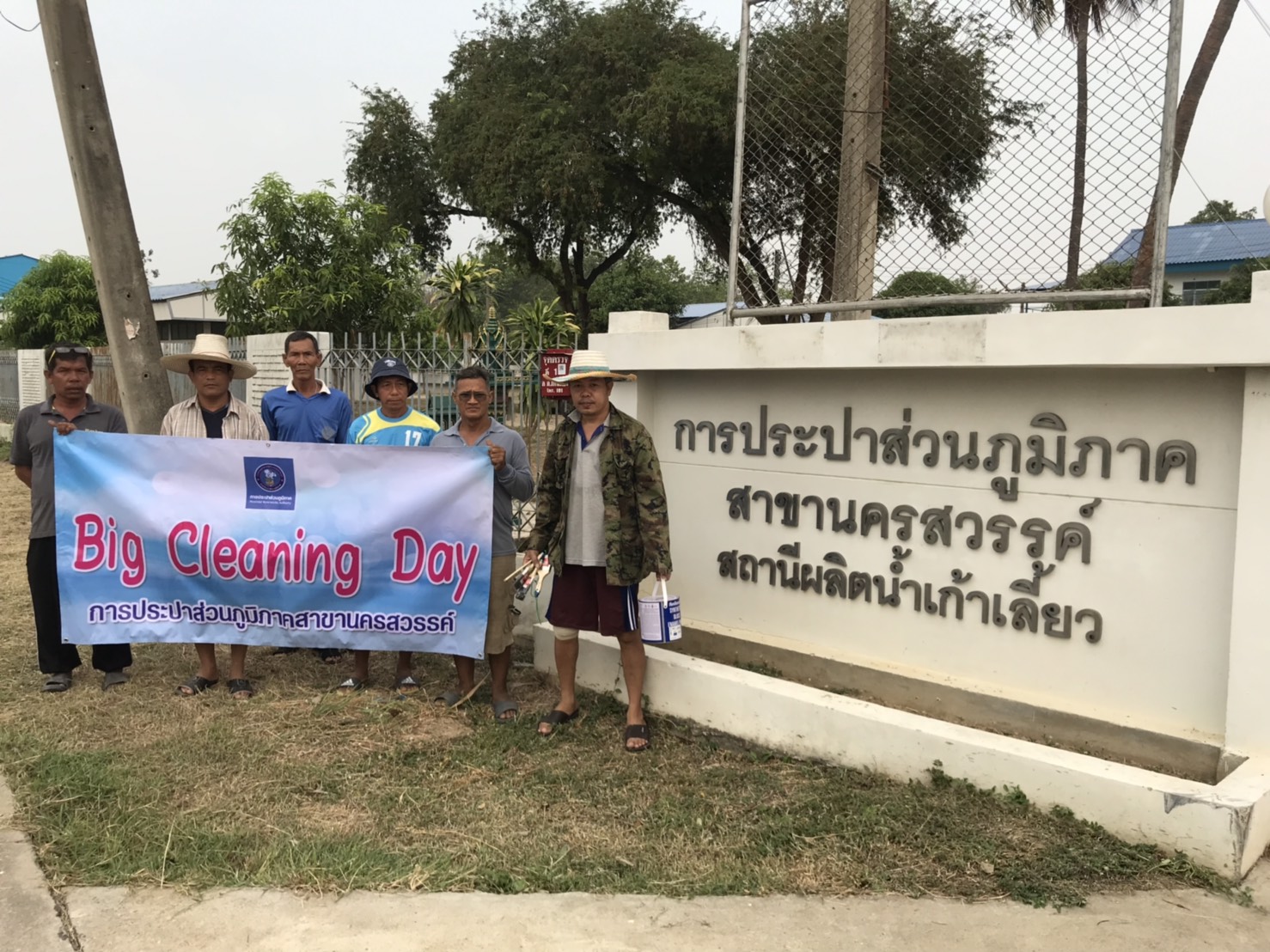 กปภ.สาขานครสวรรค์ดำเนินการ Big Cleaning Day ครั้งที่ 3/2562
