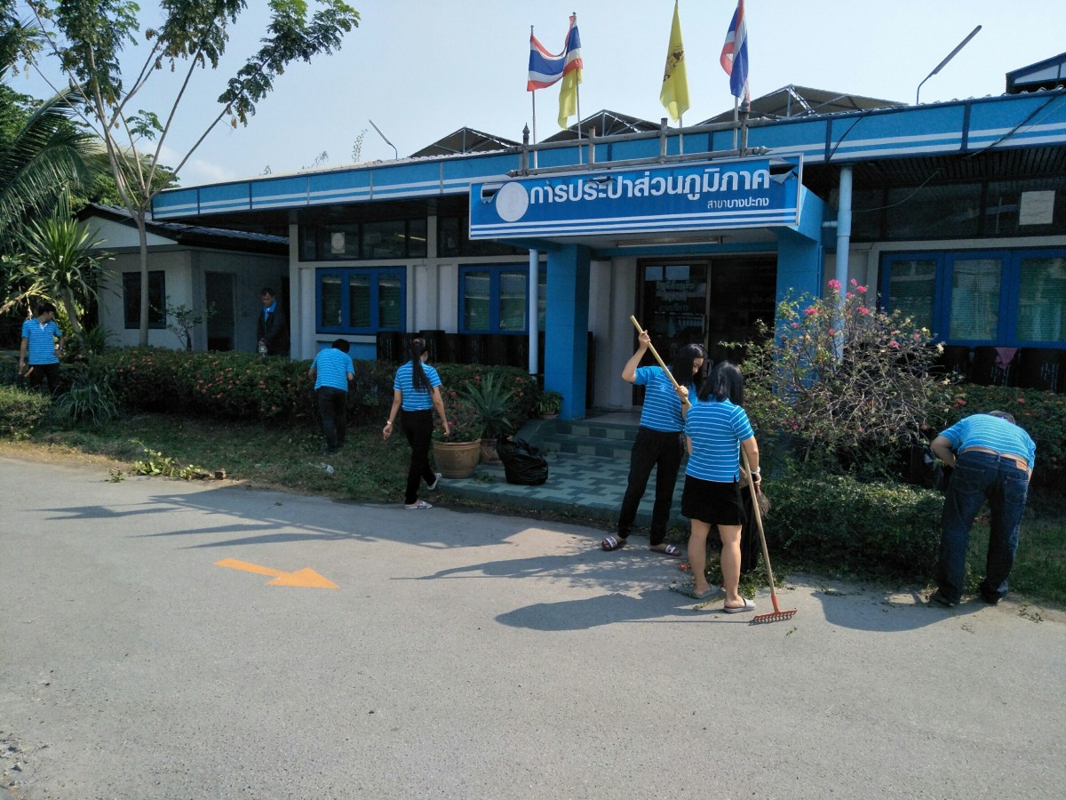 การประปาส่วนภูมิภาคสาขาบางปะกง โดยนายสมชาย ตันฑุลวาณิช ผจก.กปภ.สาขาบางปะกง พร้อมด้วยพนักงาน ร่วมกันจัดกิจกรรม Big Clearning Day ภายในอาคารสำนักงานงานและนอกอาคารสำนักงาน