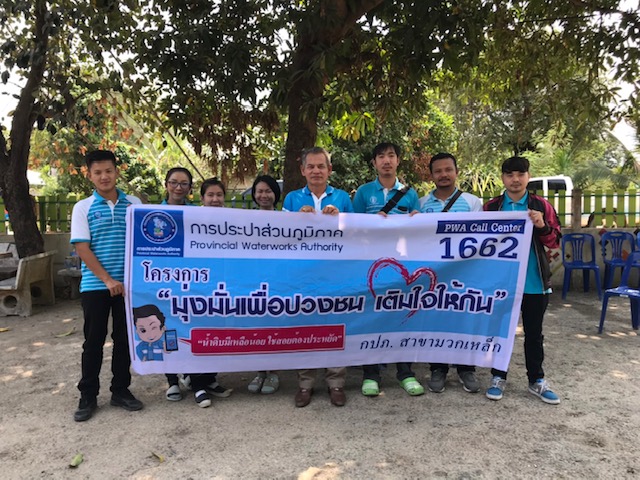 กปภ.สาขามวกเหล็ก จัดโครงการเติมใจให้กัน ลงพื้นที่รับคำร้องขอติดตั้งน้ำประปา
