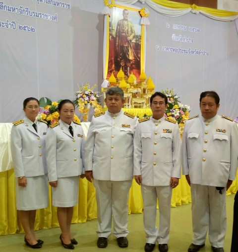 กปภ.สาขาลำปาง ร่วมการจัดพิธี วันพระบาทสมเด็จพระพุทธยอดฟ้าจุฬาโลกมหาราช และวันที่ระลึกมหาจักรีบรมราชวงศ์ ประจำปี ๒๕๖๒