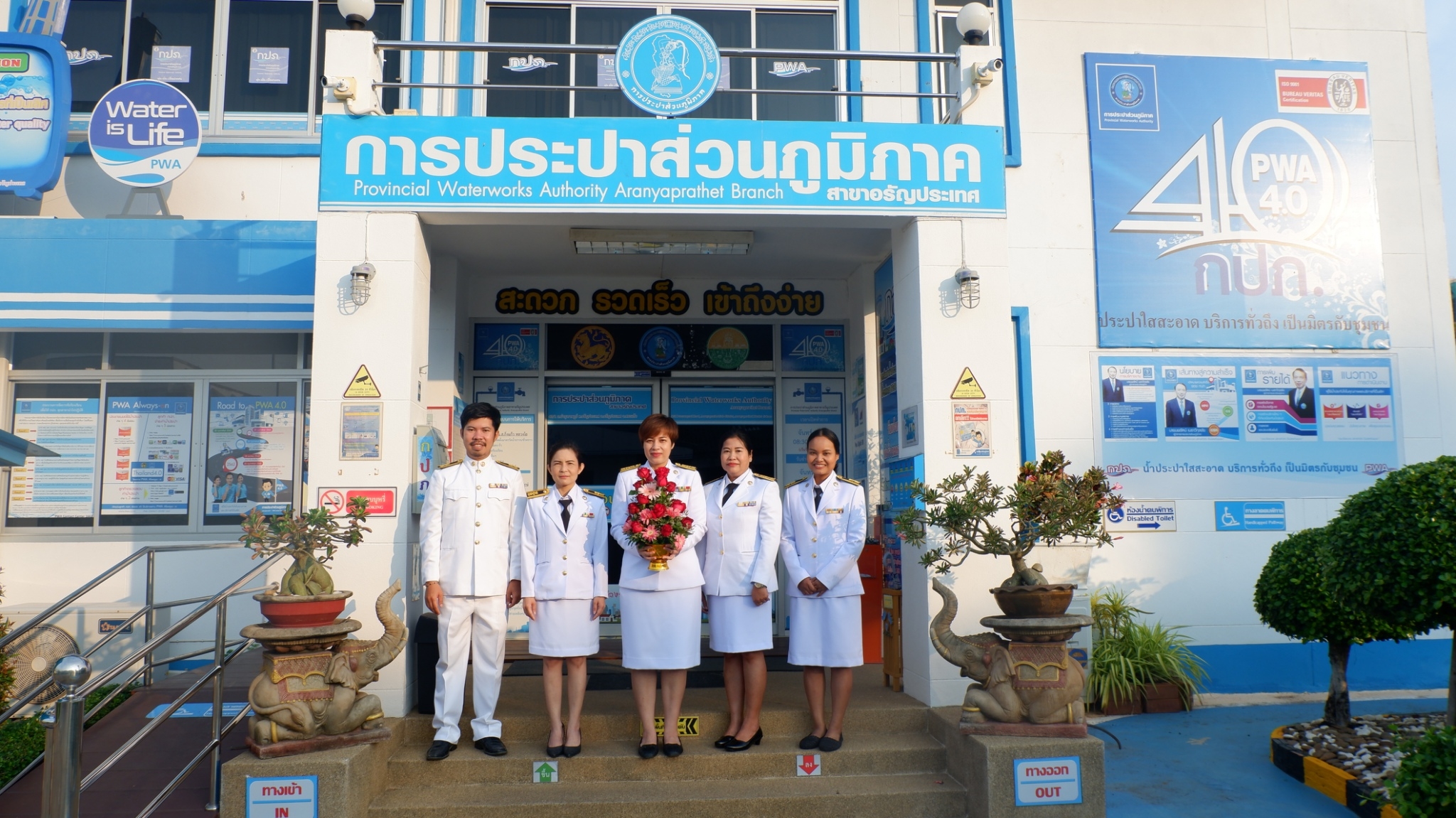 การประปาส่วนภูมิภาค(กปภ.)สาขาอรัญประเทศเข้าร่วมวางพานพุ่มดอกไม้สดถวายราชสักการะ เนื่องในวันพระบาทสมเด็จพระพุทธยอดฟ้าจุฬาโลกมหาราชและวันที่ระลึกมหาจักรีบรมราชวงศ์