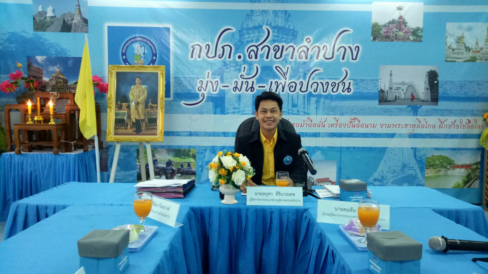 กปภ.สาขาลำปาง ร่วมกิจกรรมโครงการสนทนายามเช้า ( Morning Talk) ครั้งที่ ๗ /๒๕๖๒ เมื่อวันที่ ๕ เมษายน ๒๕๖๒ ณ ห้องประชุม กปภ.สาขาลำปาง