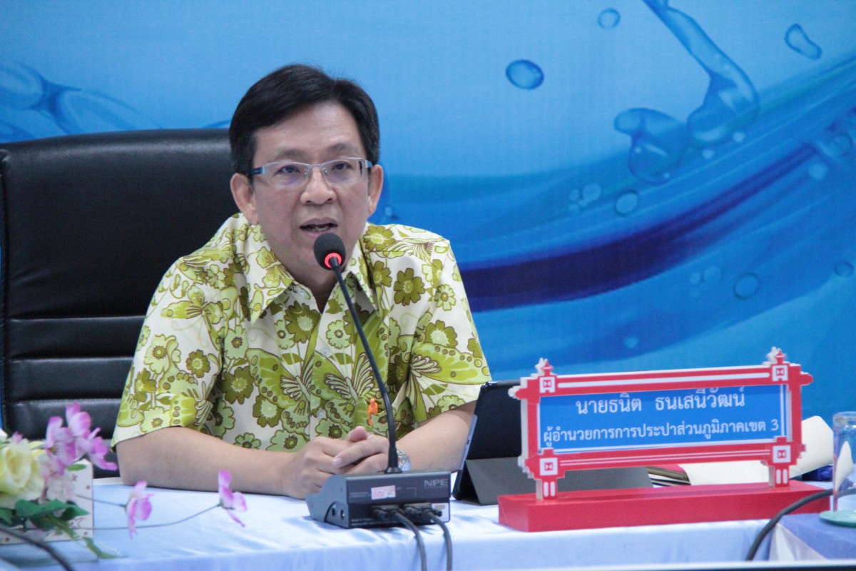 กปภ.ข.๓ จัดการประชุมติดตามผลการดำเนินงานประจำเดือน เมษายน ๒๕๖๒