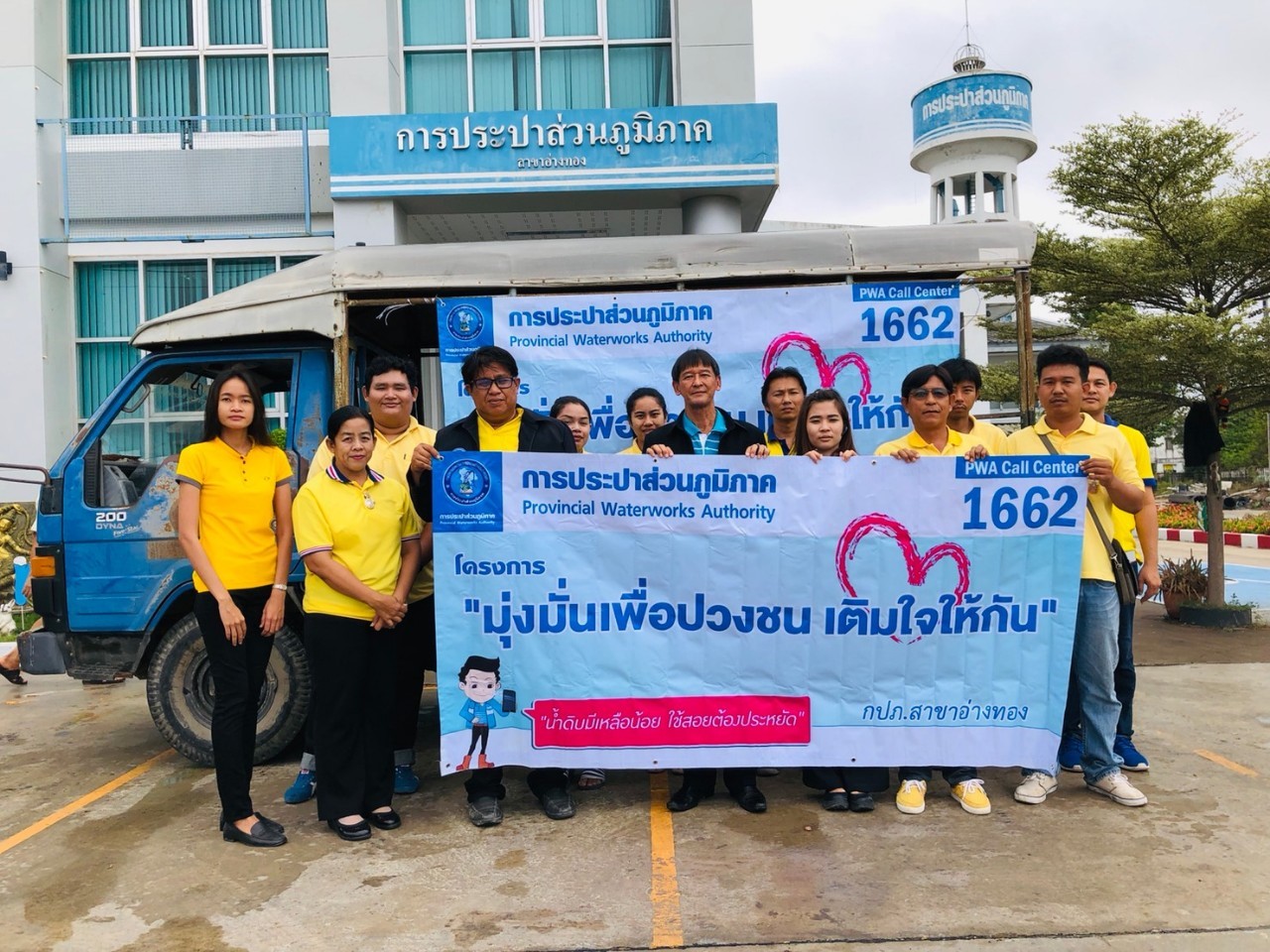 กปภ.สาขาอ่างทอง จัดโครงการเติมใจให้กัน ลงพื้นที่พบปะผู้ใช้น้ำ