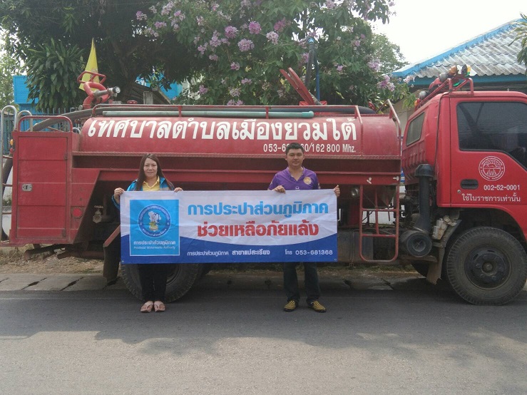 กปภ.สาขาแม่สะเรียง สนับสนุนน้ำประปาอุปโภค-บริโภค แก่เทศบาลตำบลเมืองยวมใต้