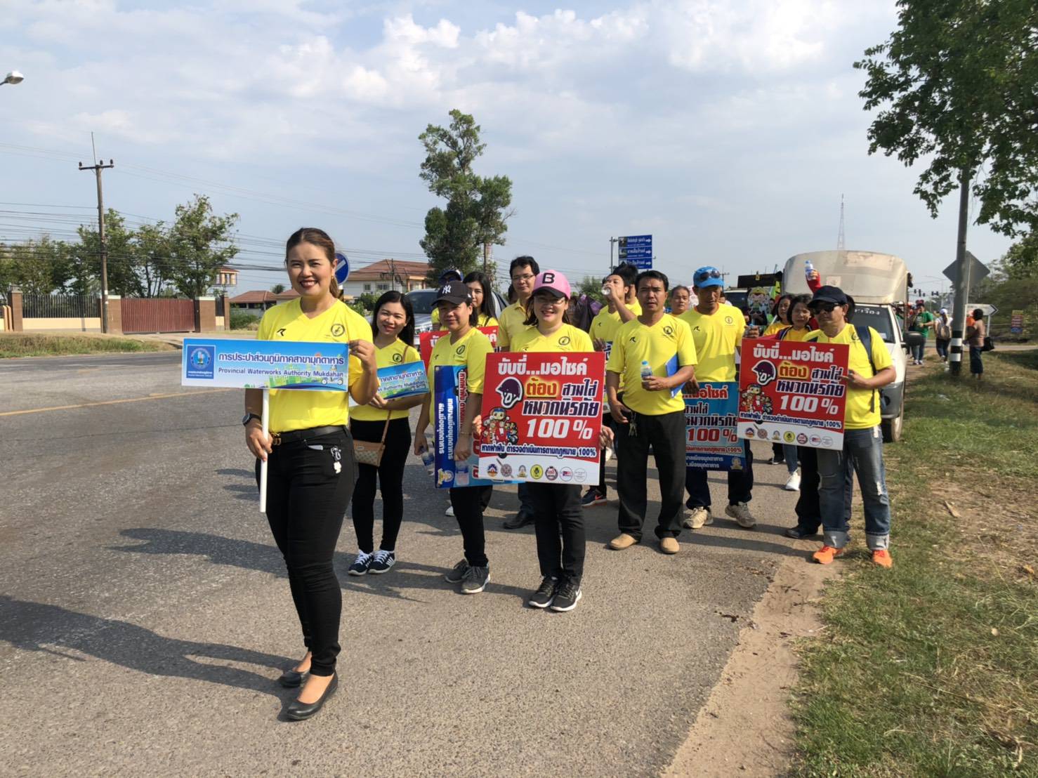 กปภ.สาขามุกดาหาร ร่วมกิจกรรมเดินขบวนพาเหรด และจัดแสดงงานนิทรรศการ ในวันแรงงานแห่งชาติ ประจำปี ๒๕๖๒